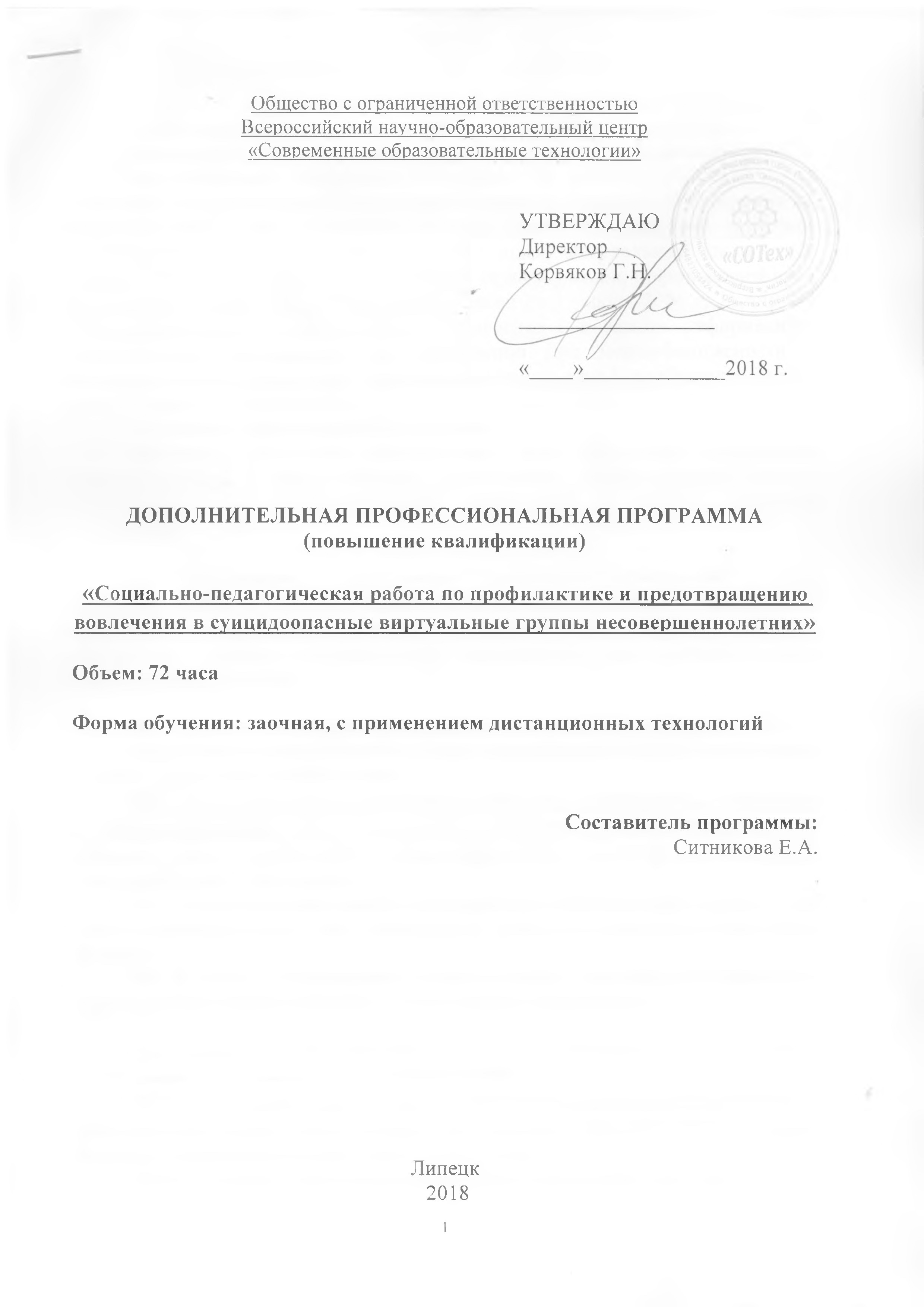 Файл