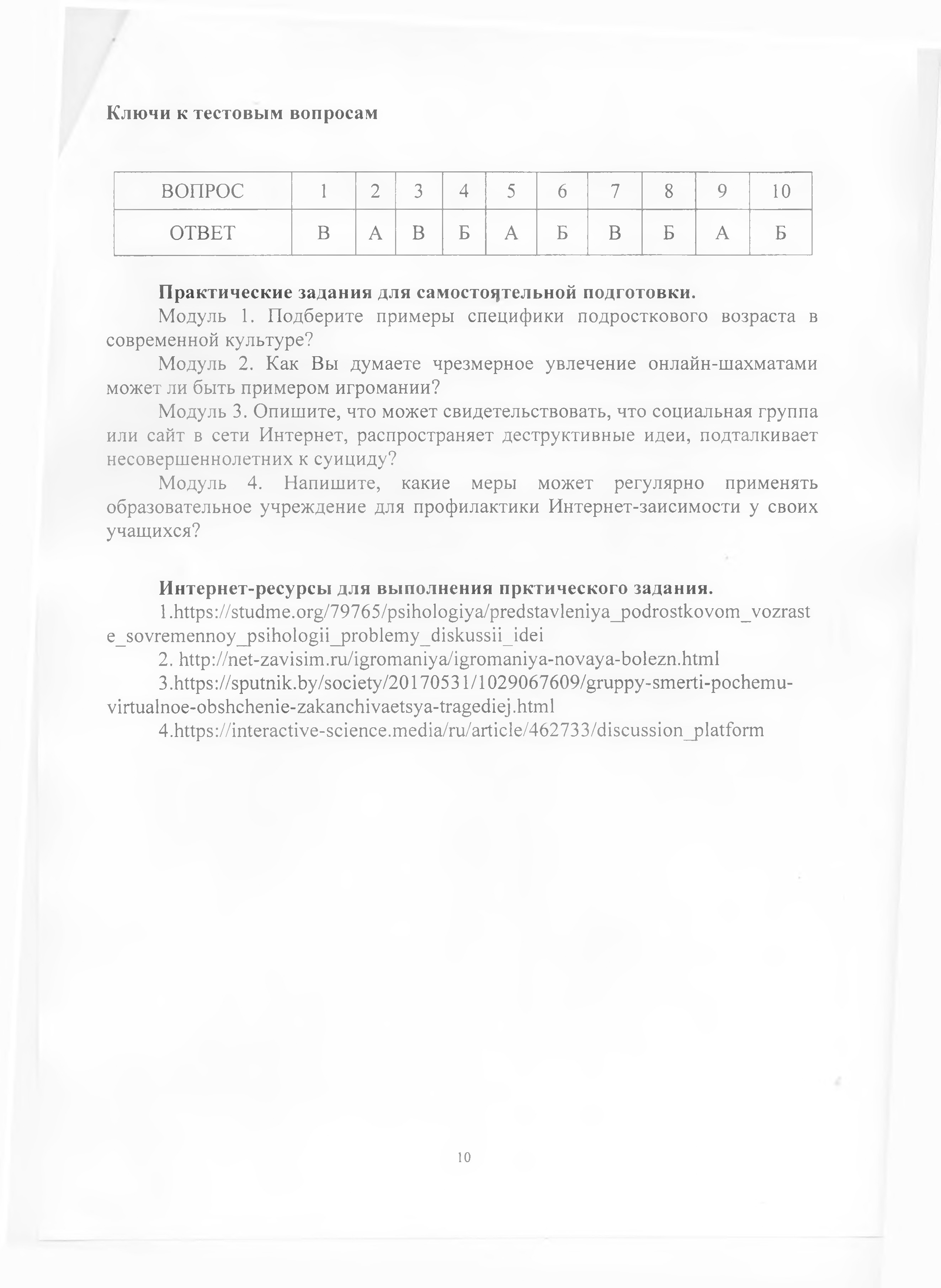 Файл