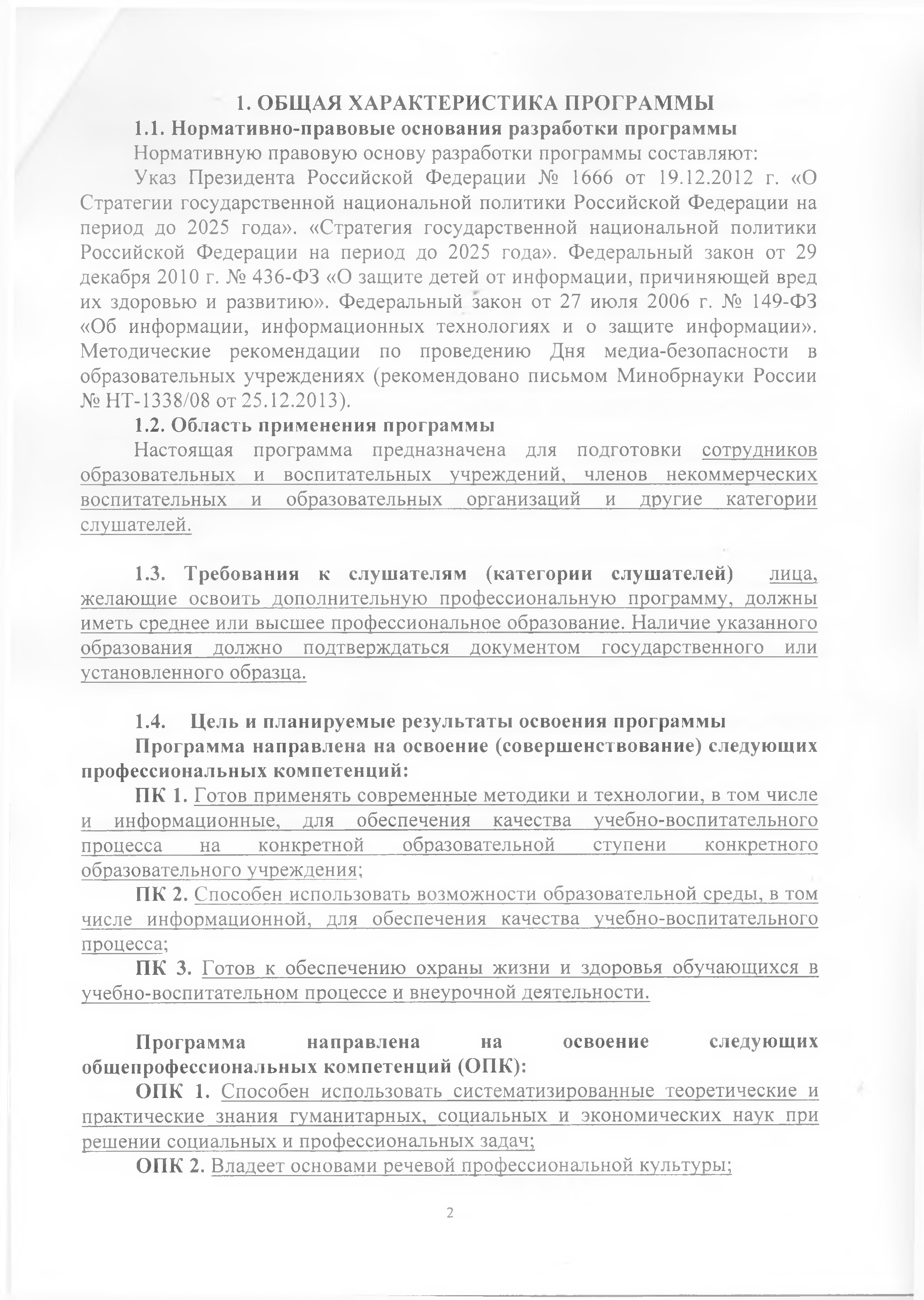 Файл