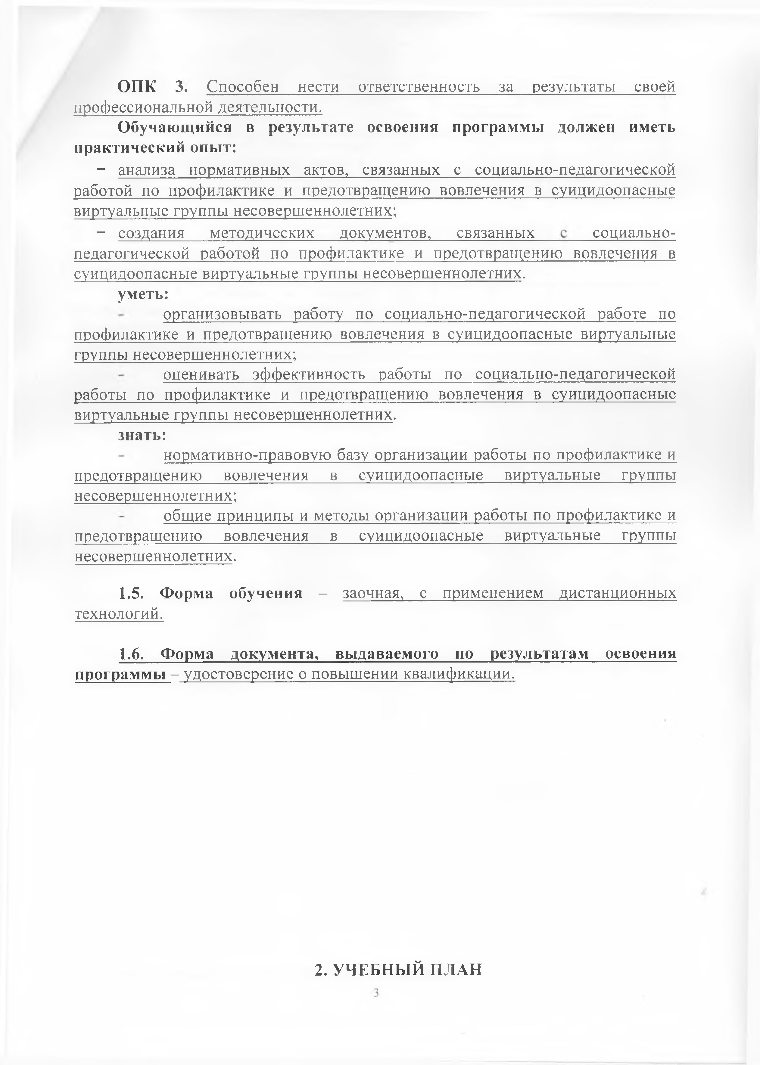 Файл
