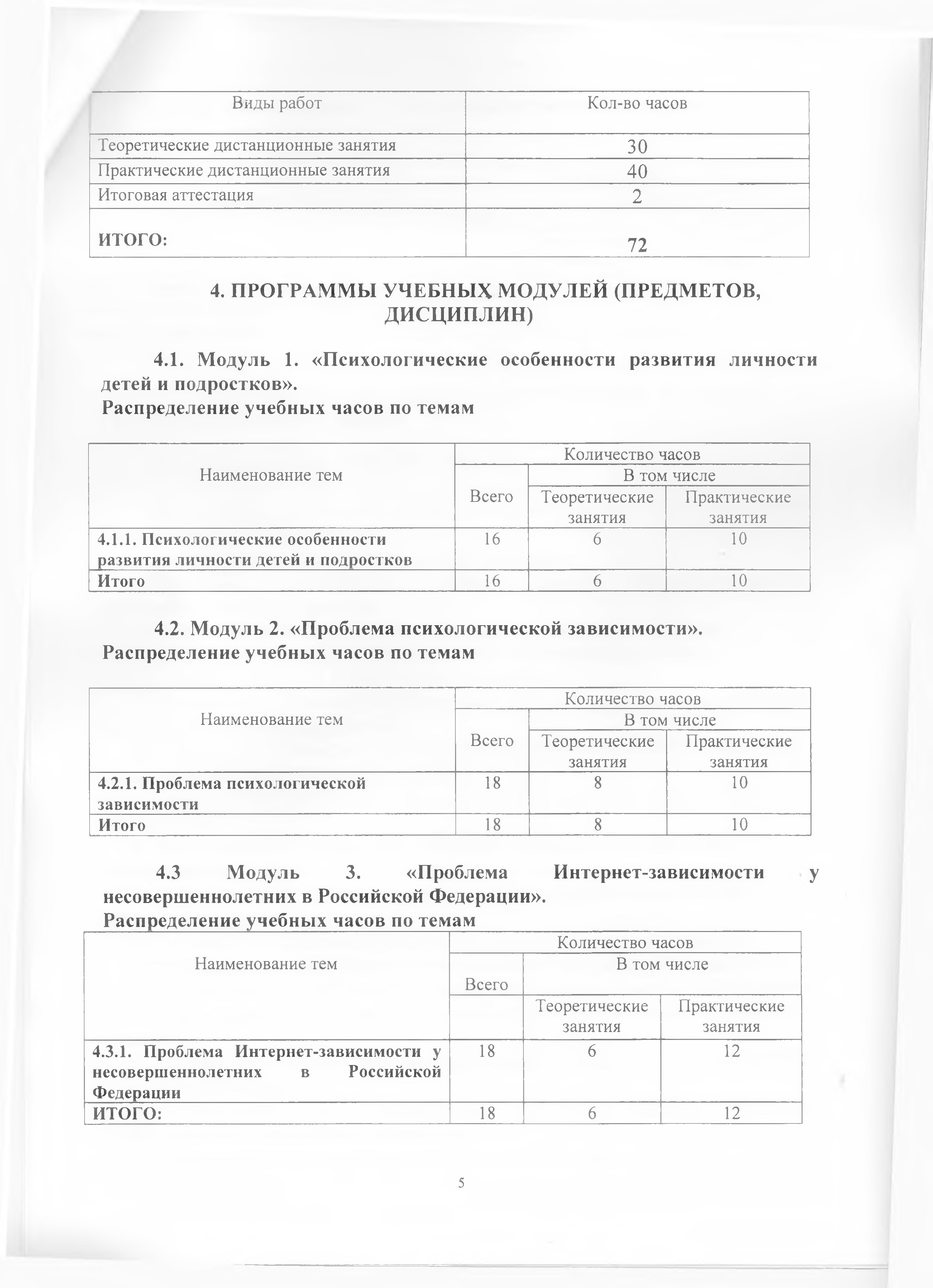 Файл