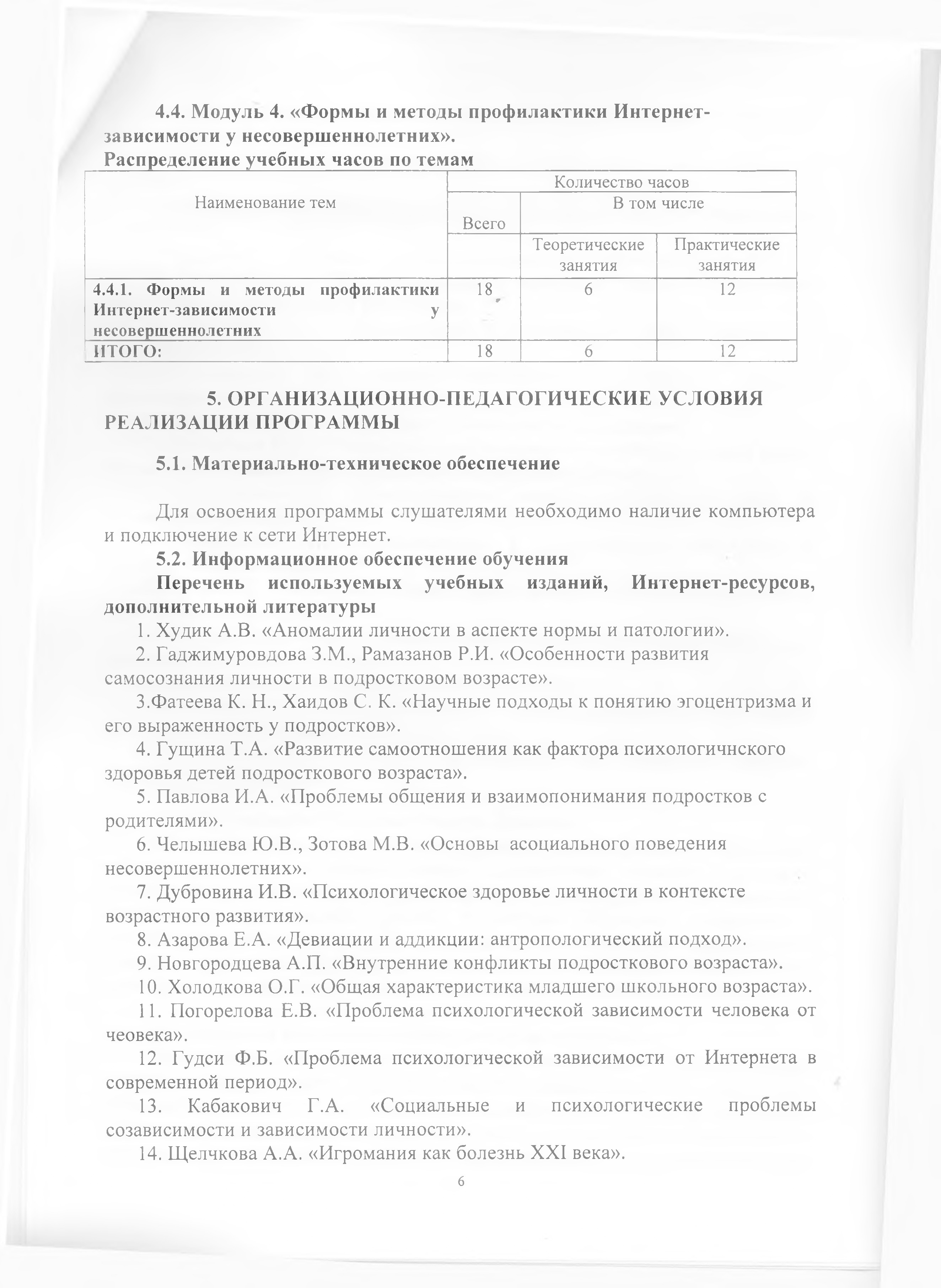 Файл