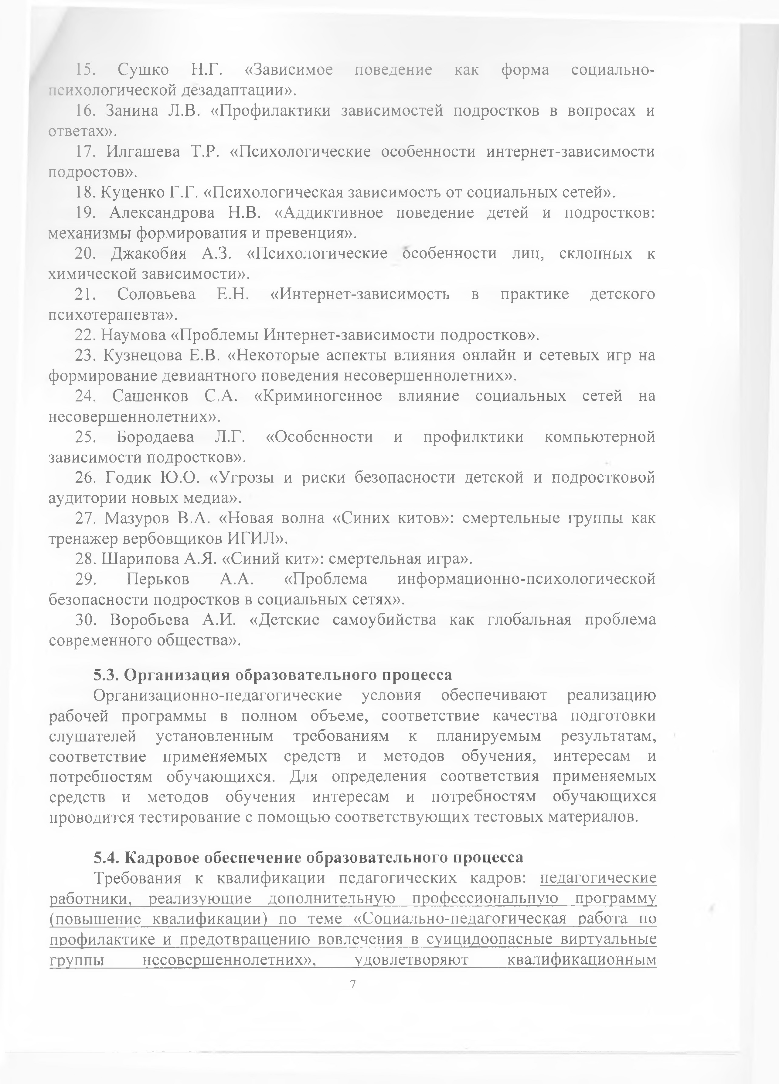 Файл