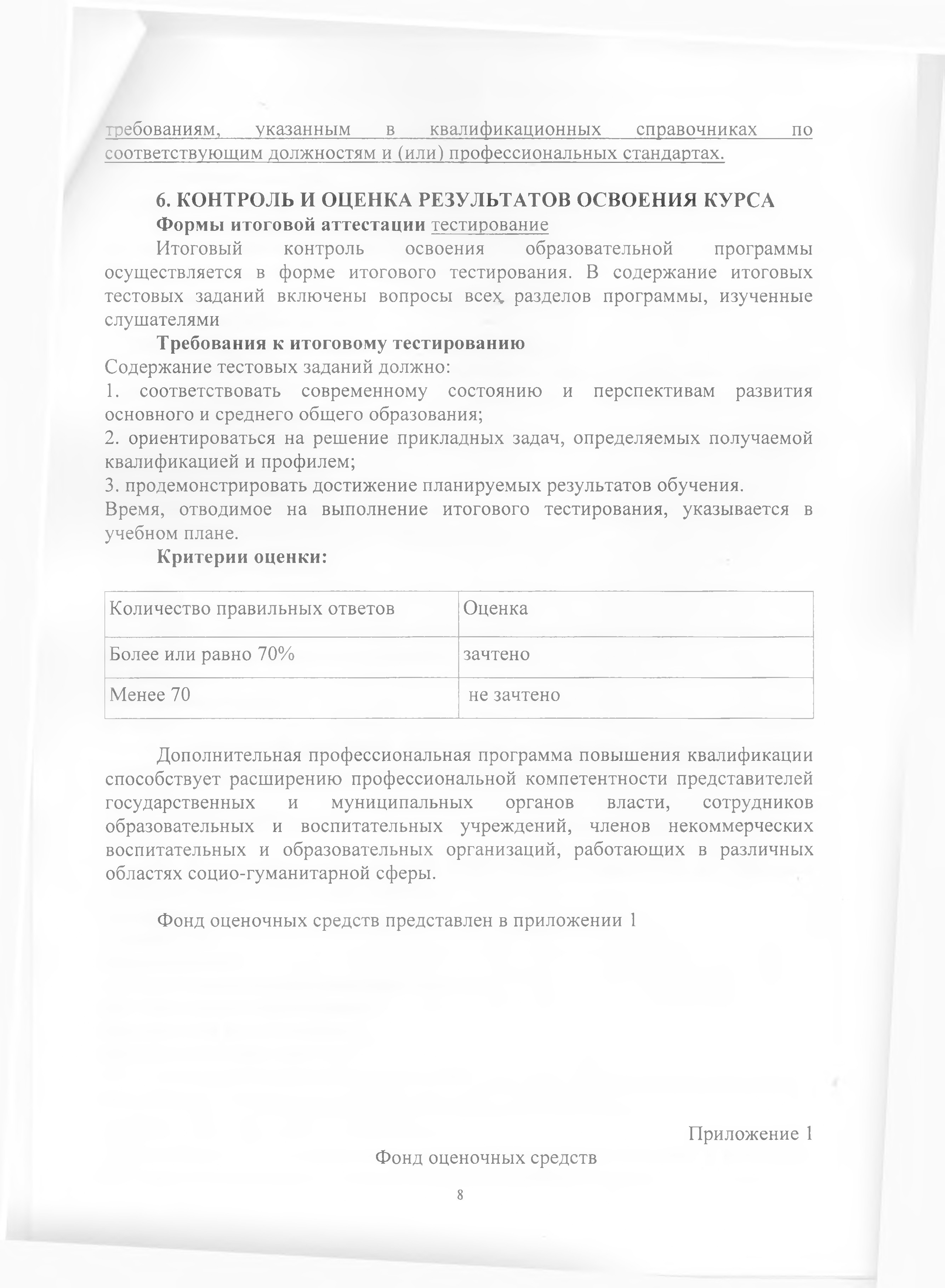 Файл