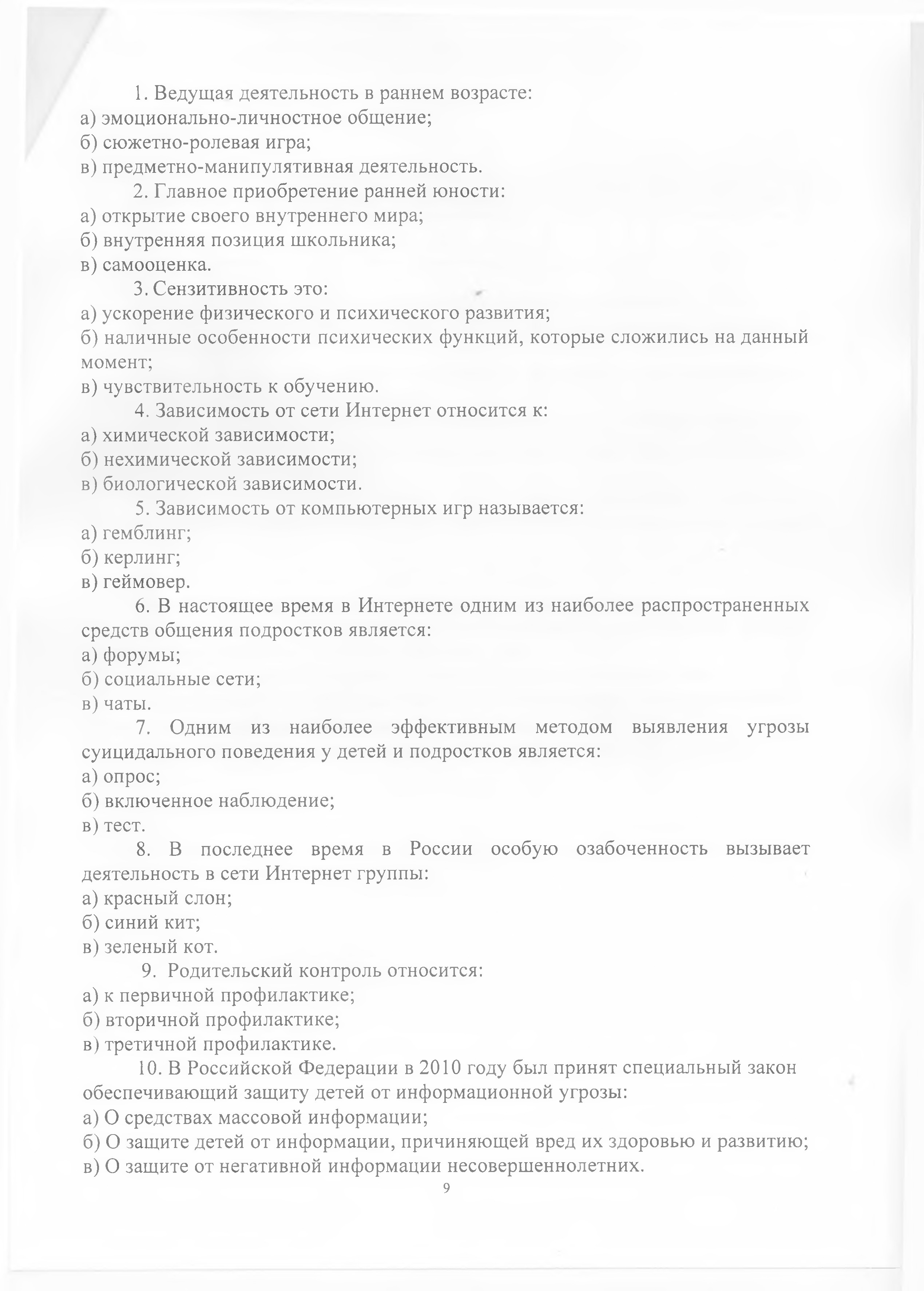 Файл
