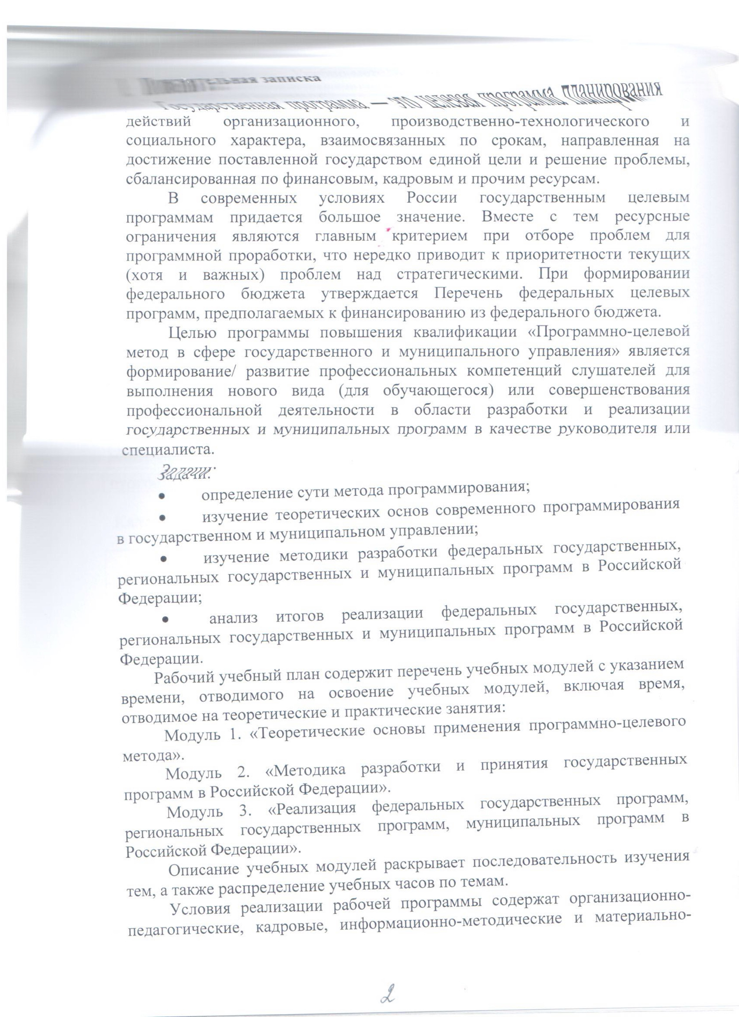 Файл