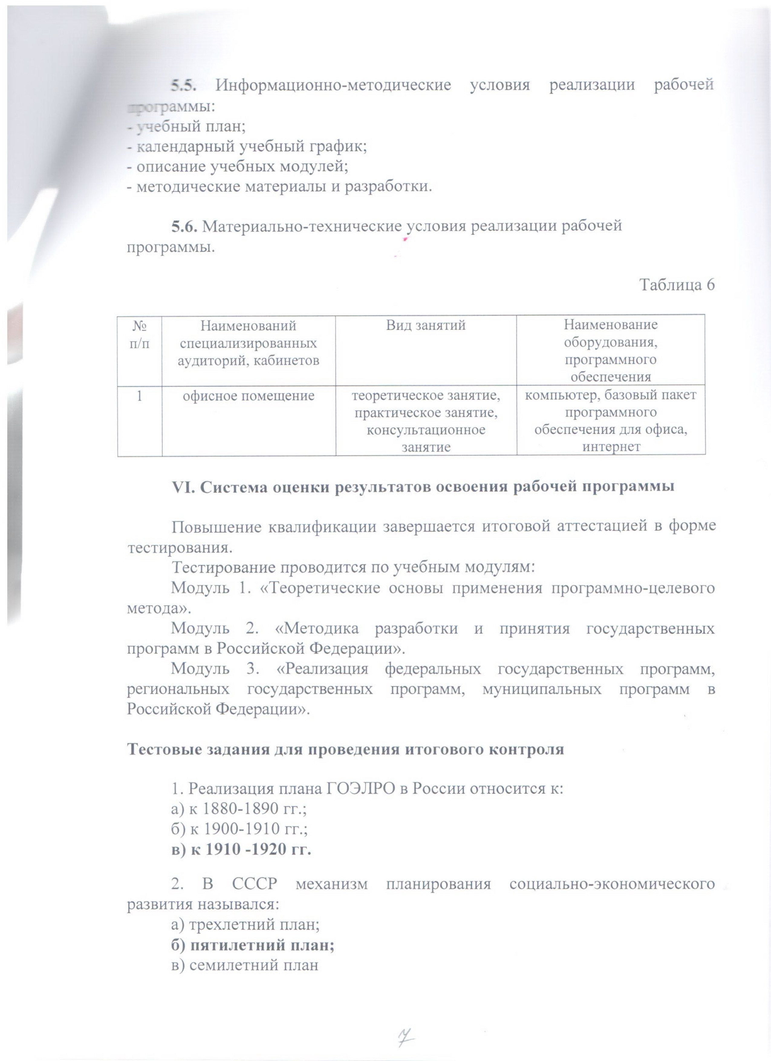 Файл