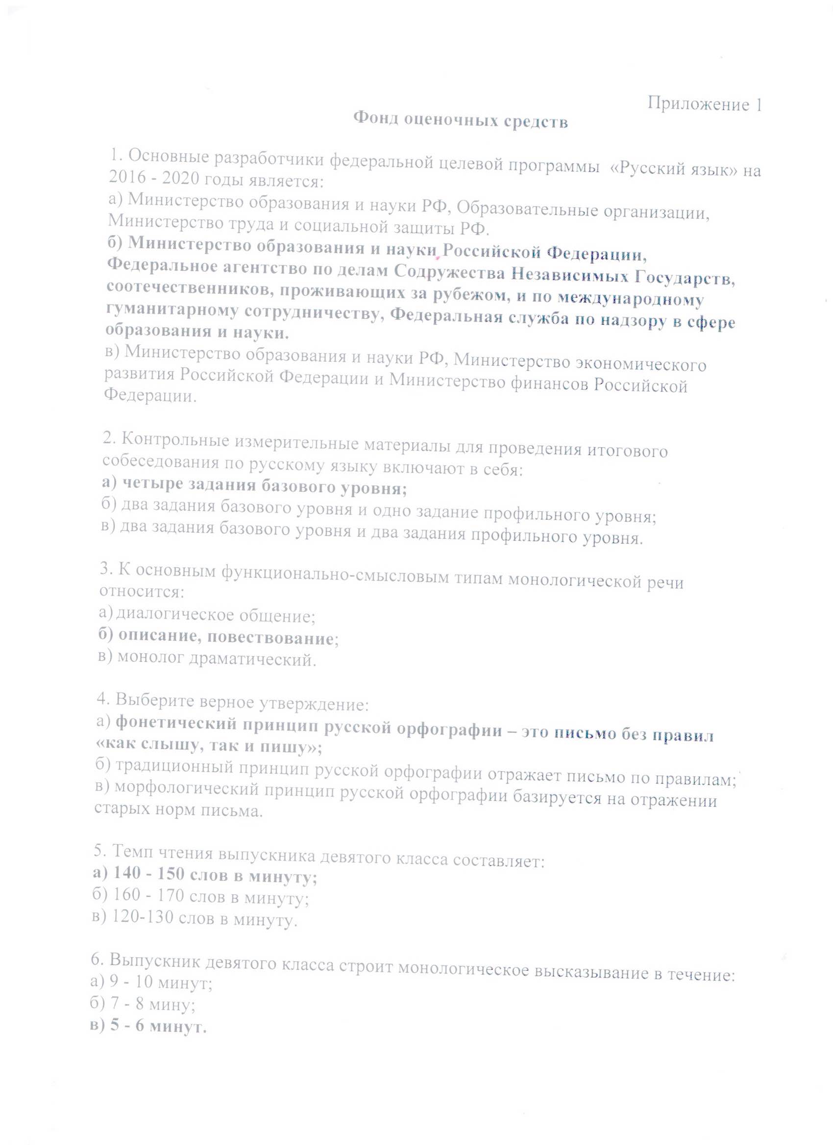 Файл