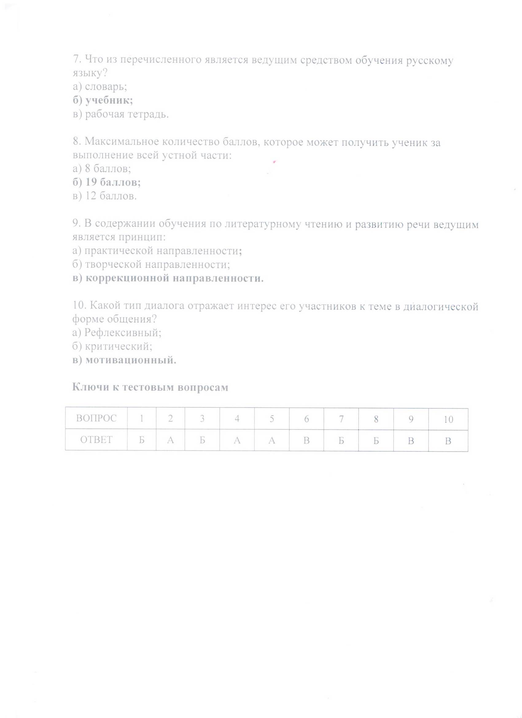 Файл