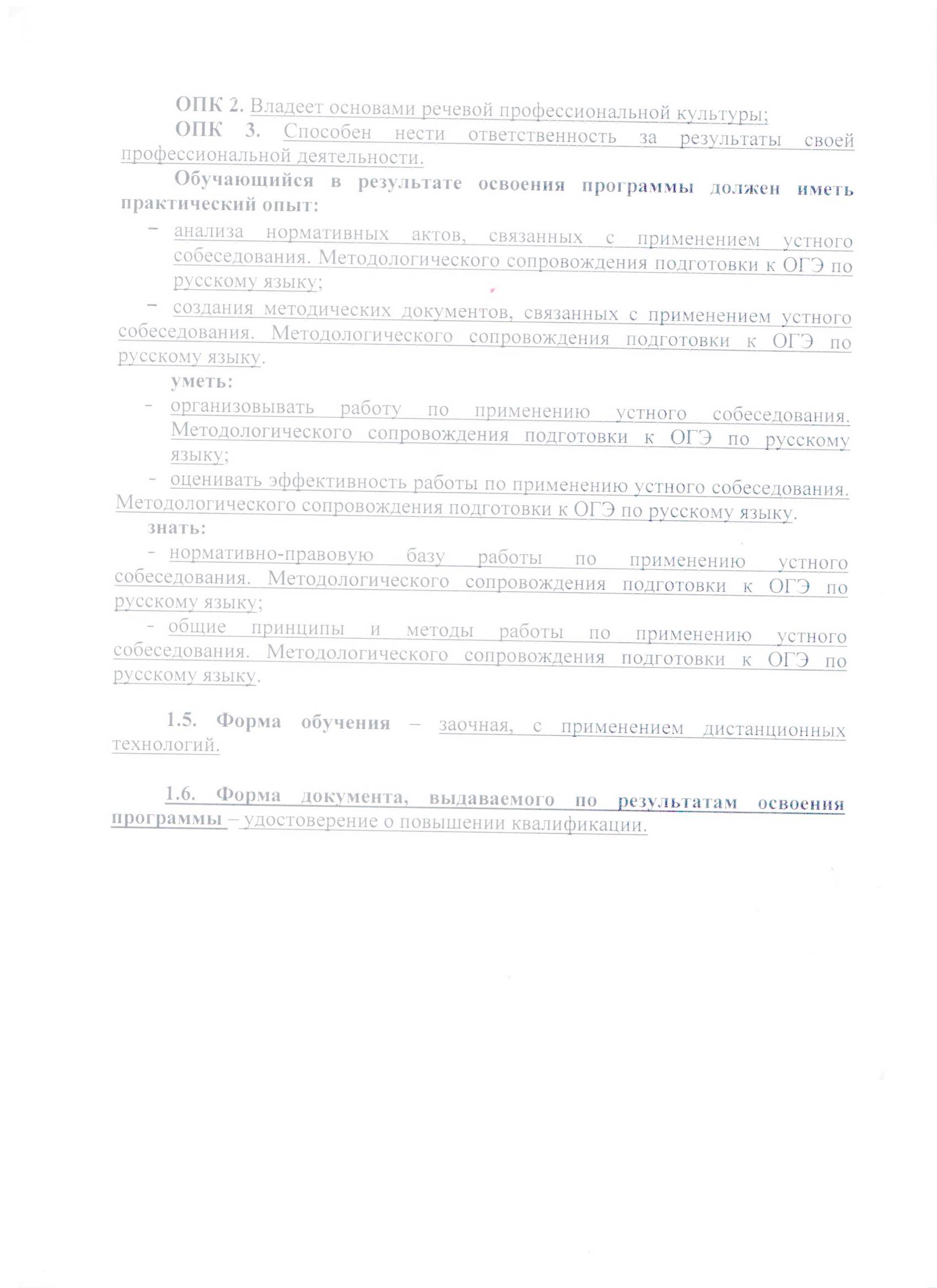 Файл