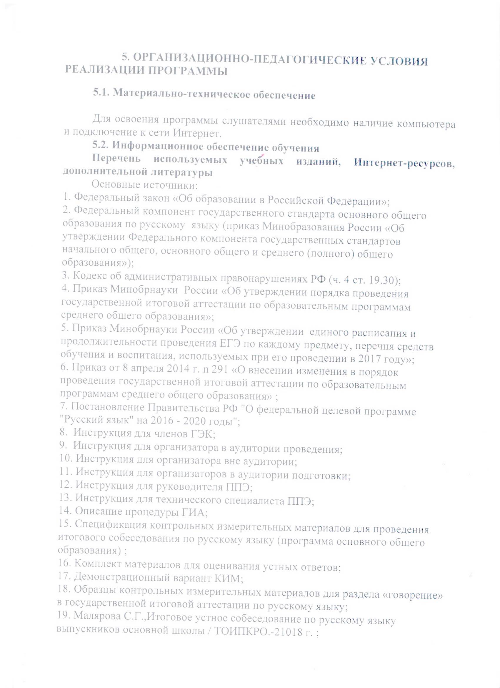 Файл