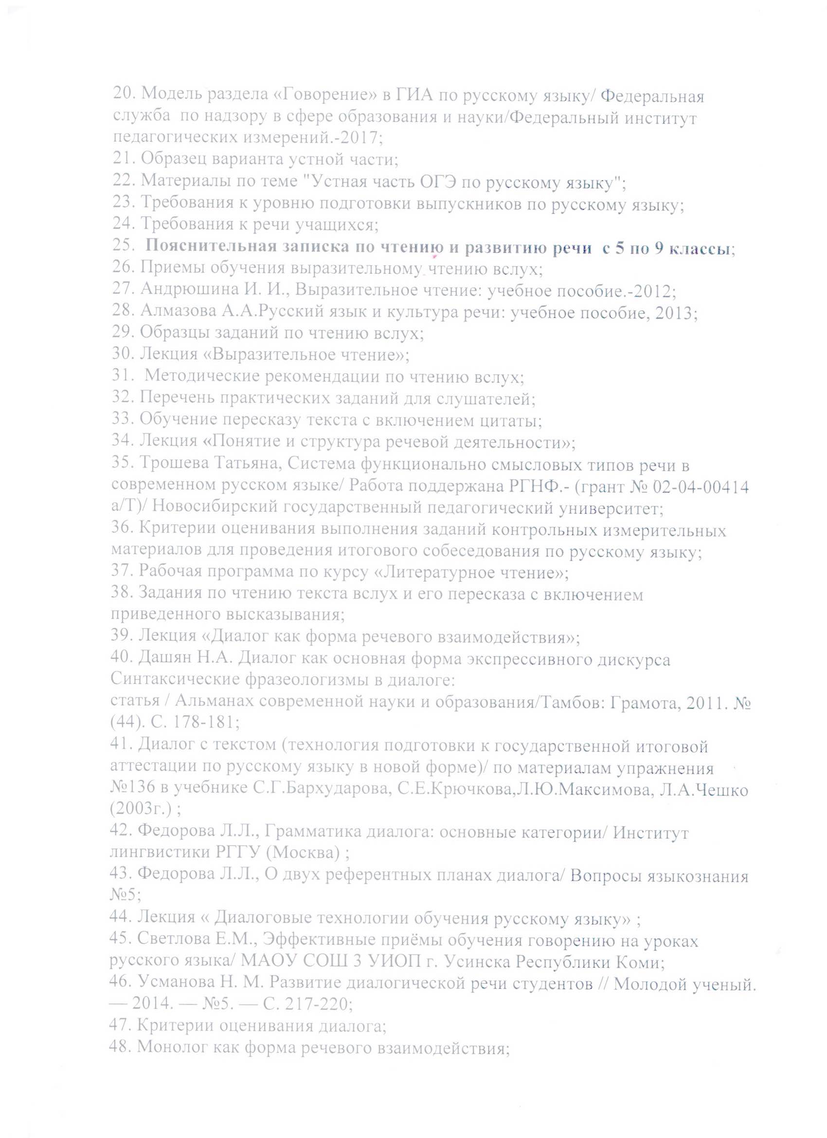 Файл