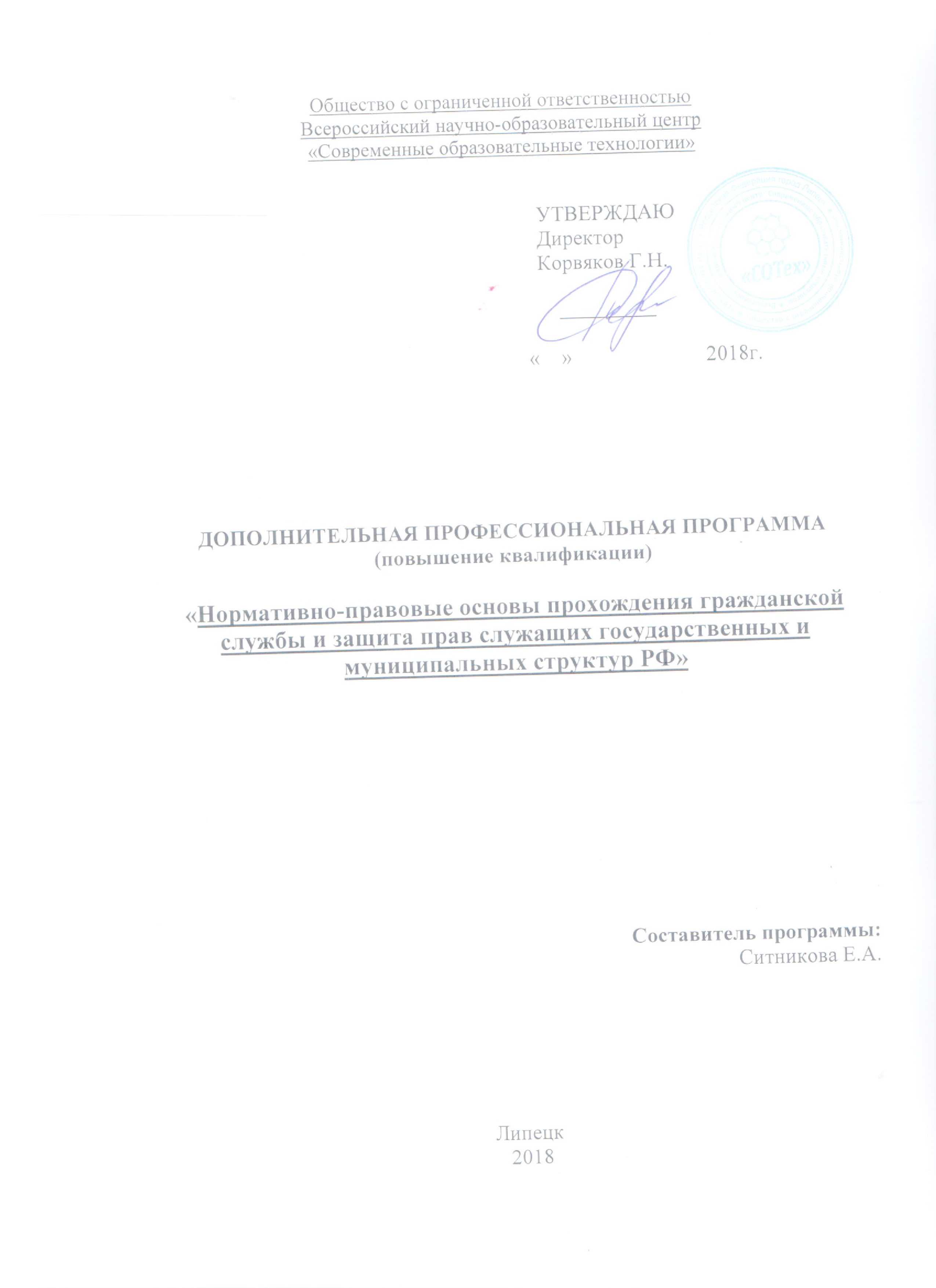 Файл