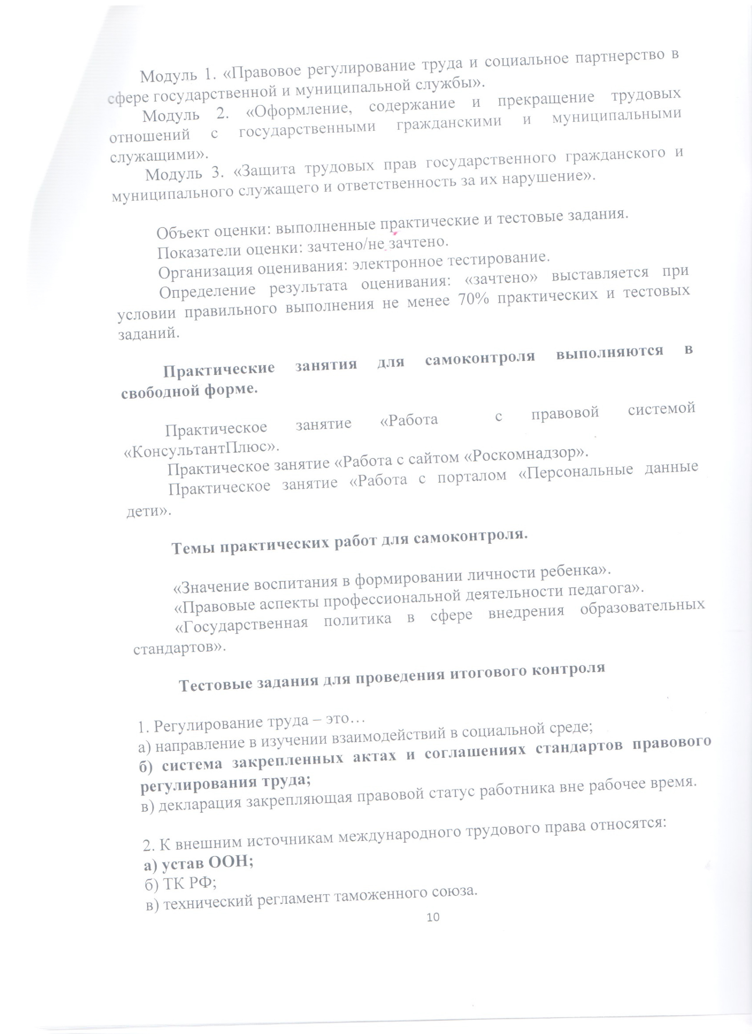 Файл