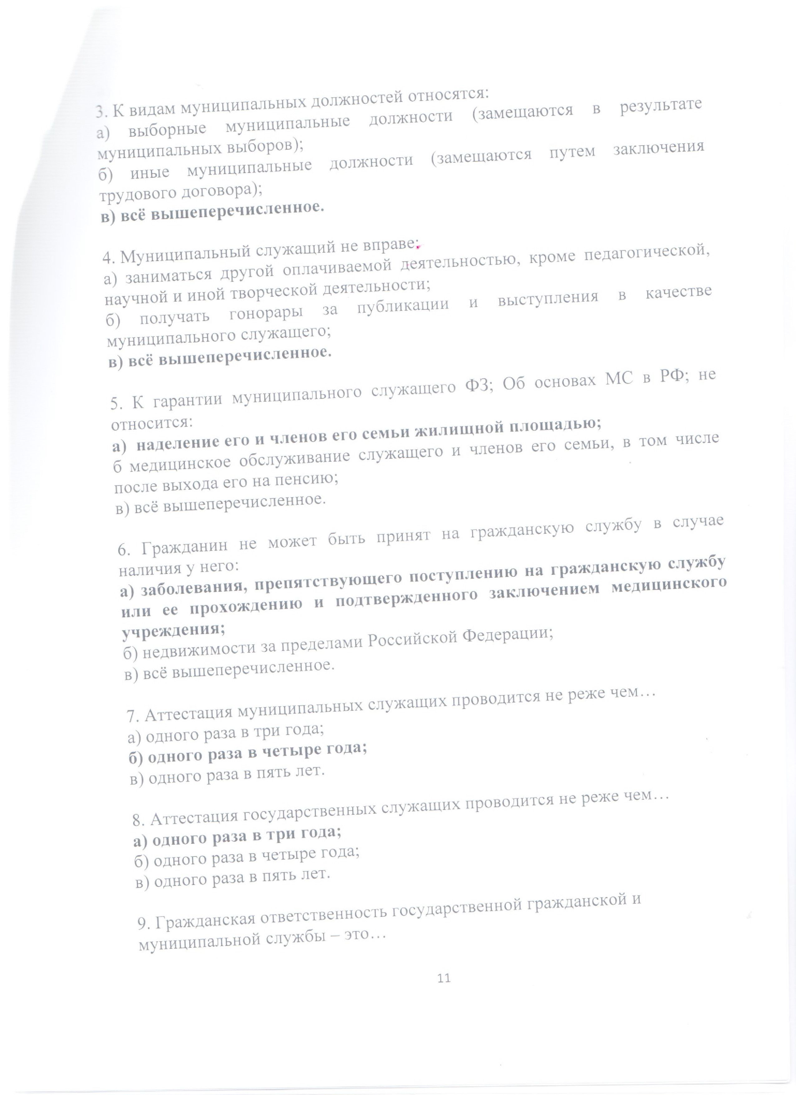 Файл