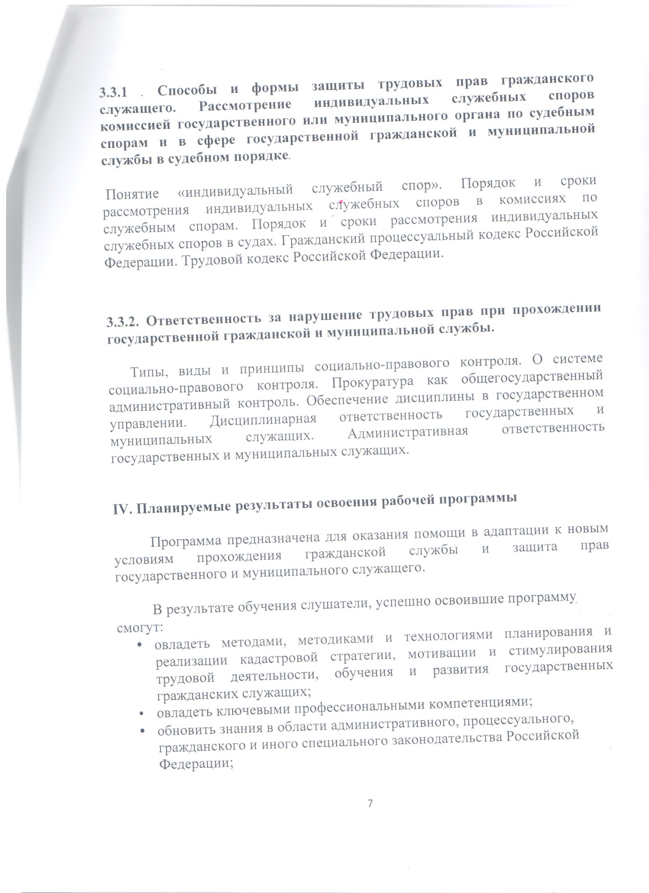 Файл