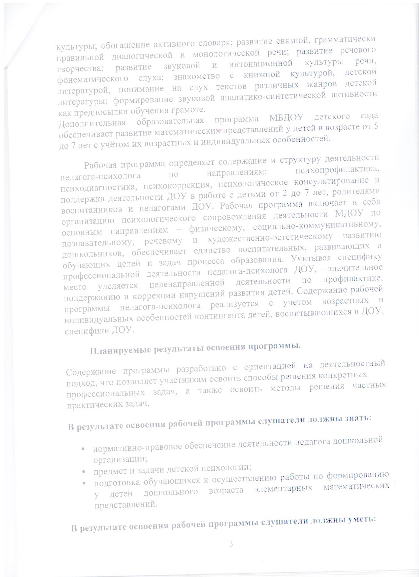 Файл