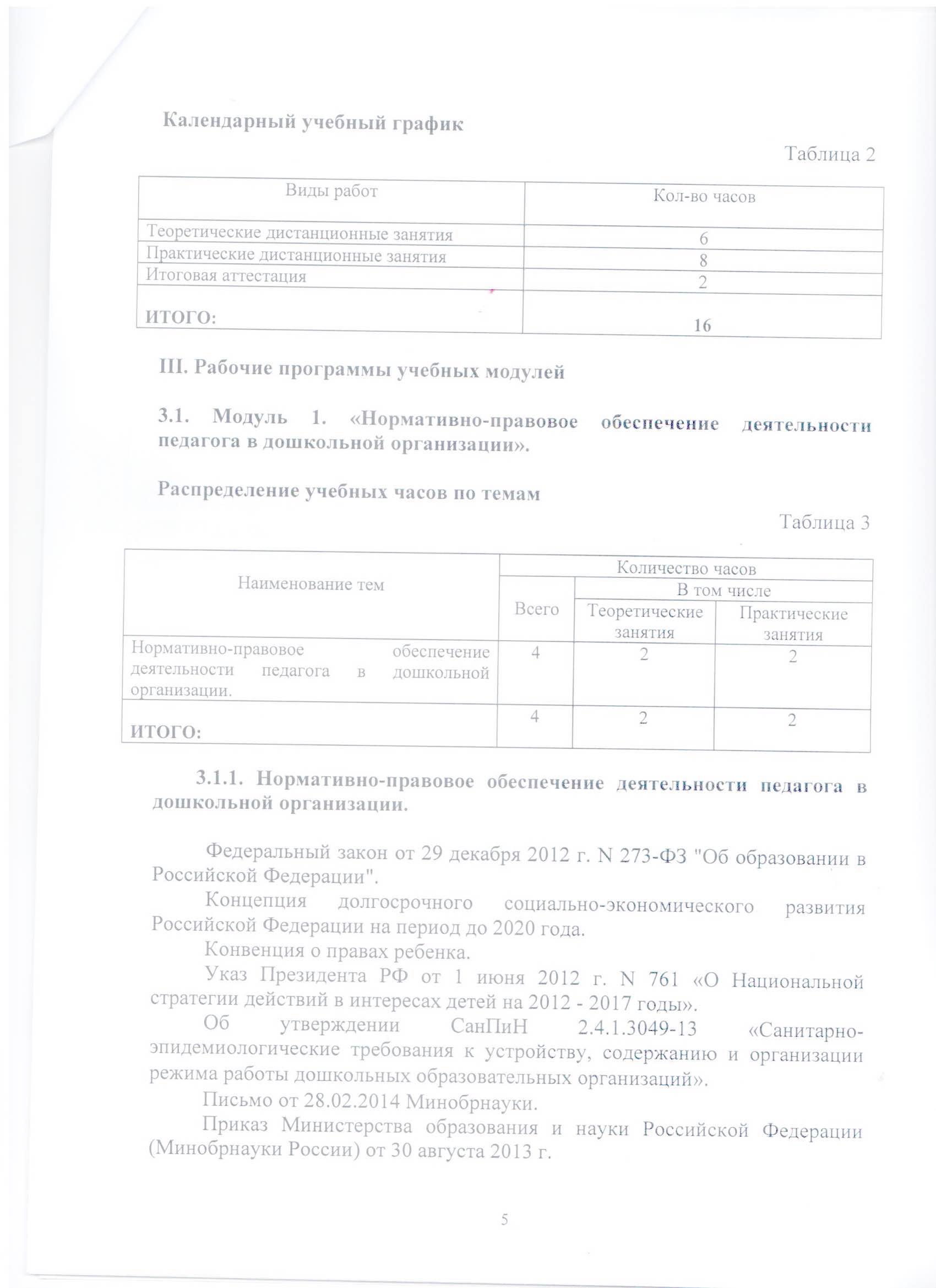 Файл