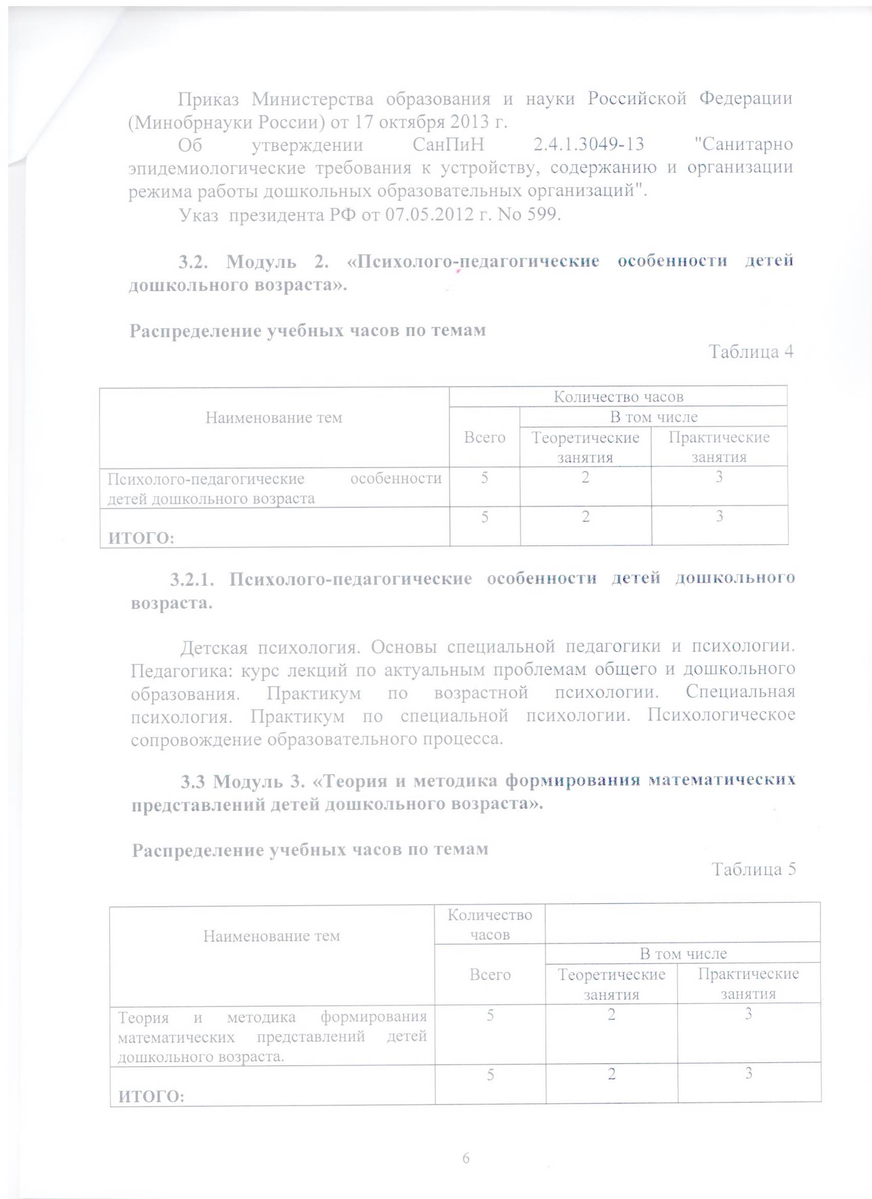 Файл
