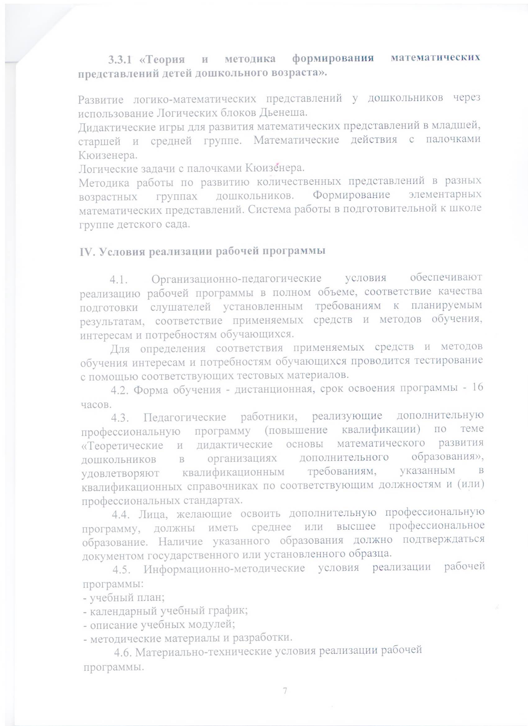 Файл