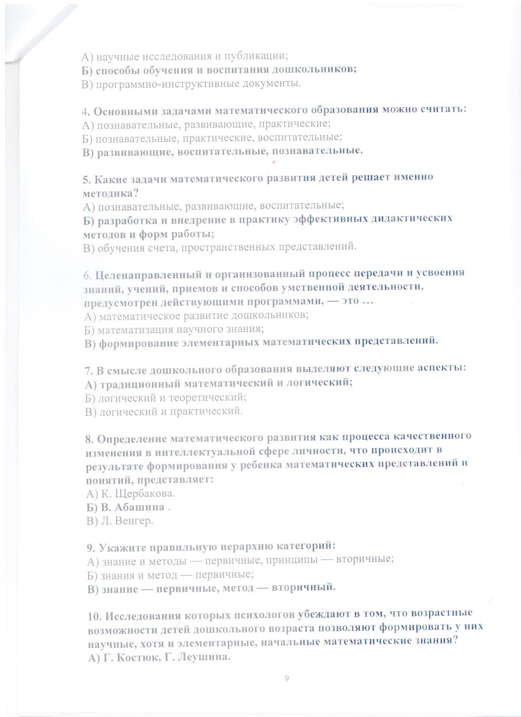 Файл