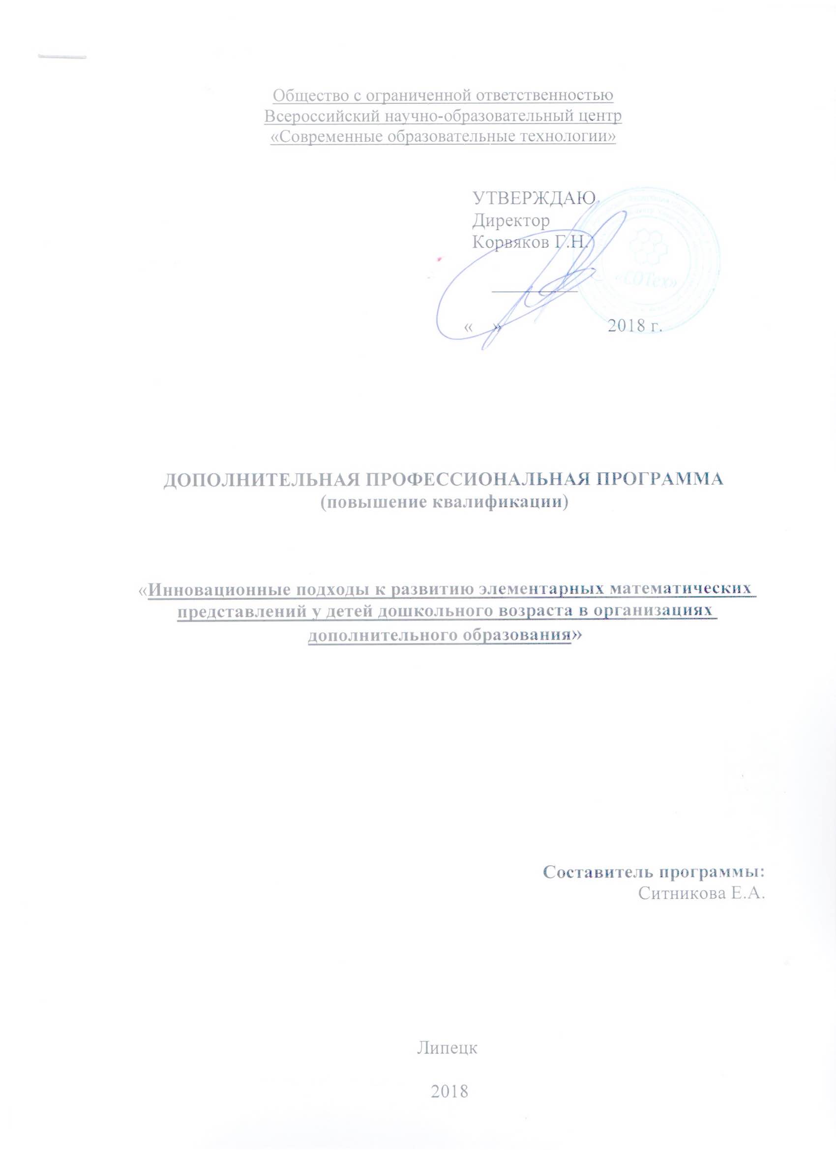 Файл