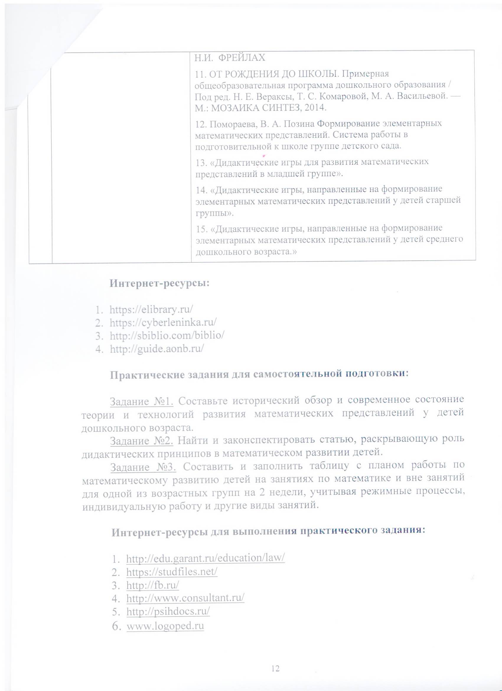 Файл