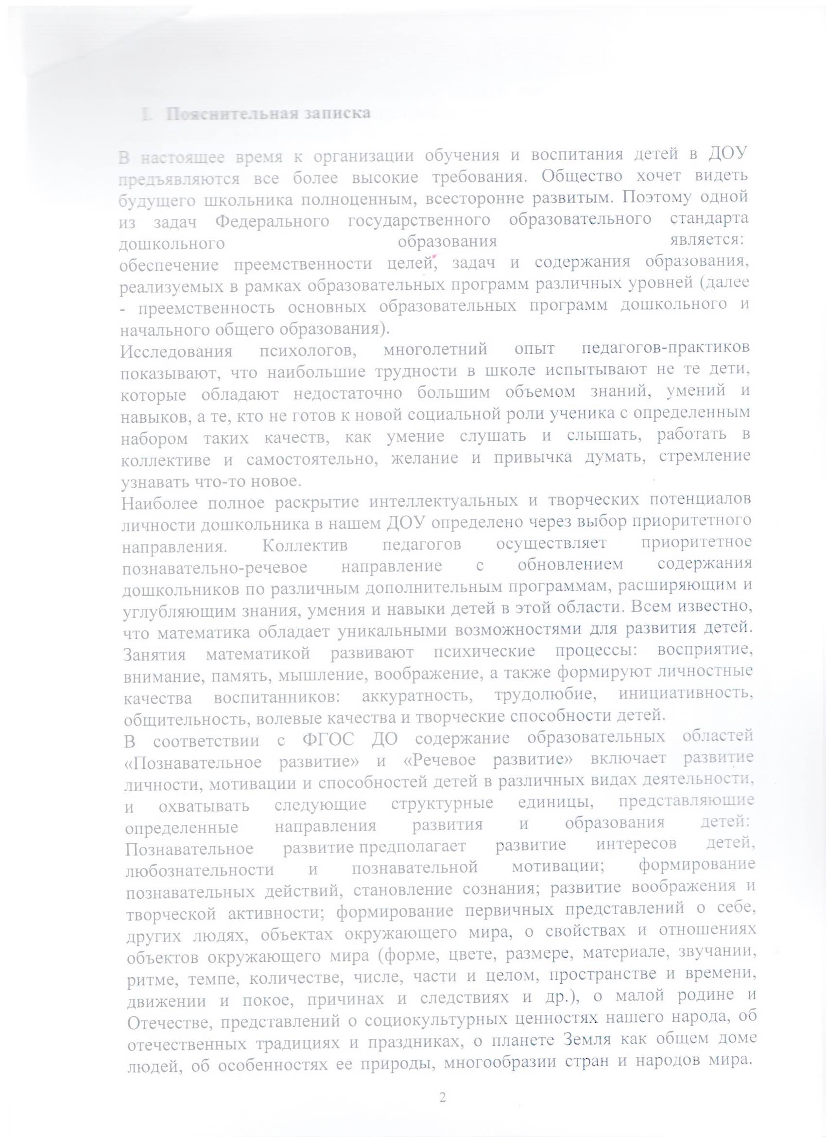 Файл