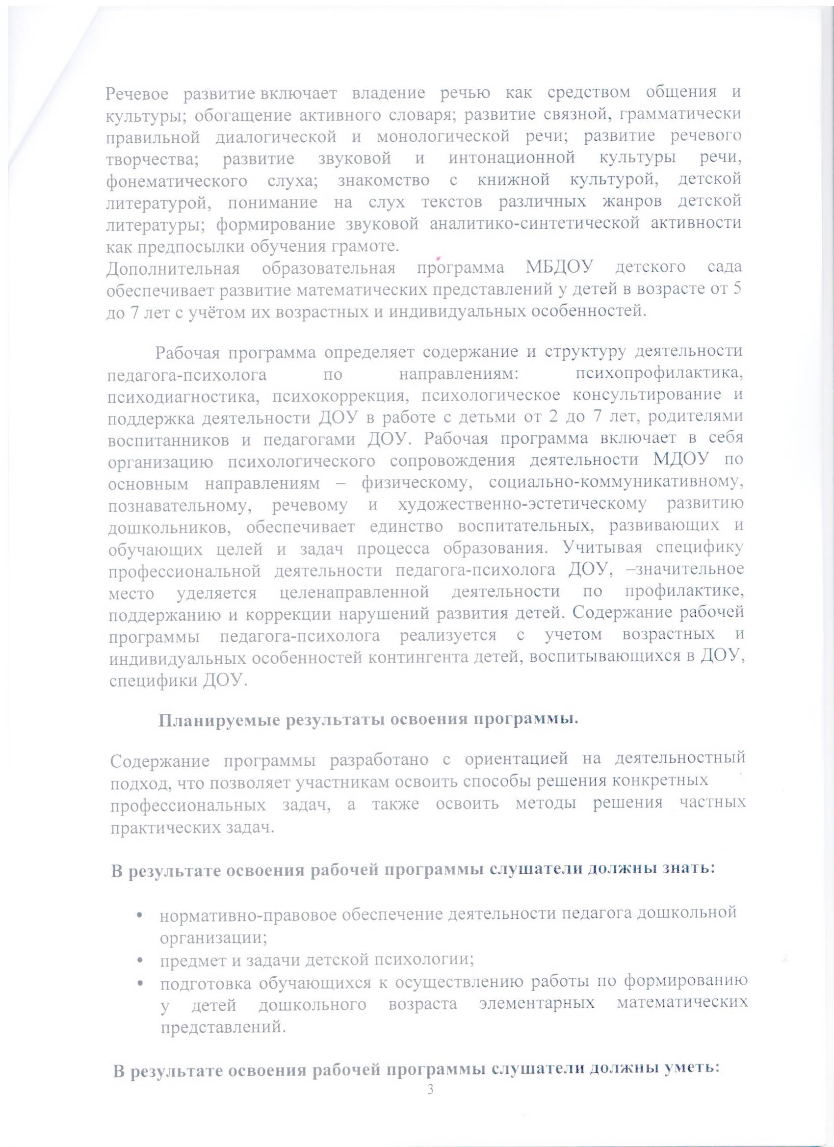 Файл