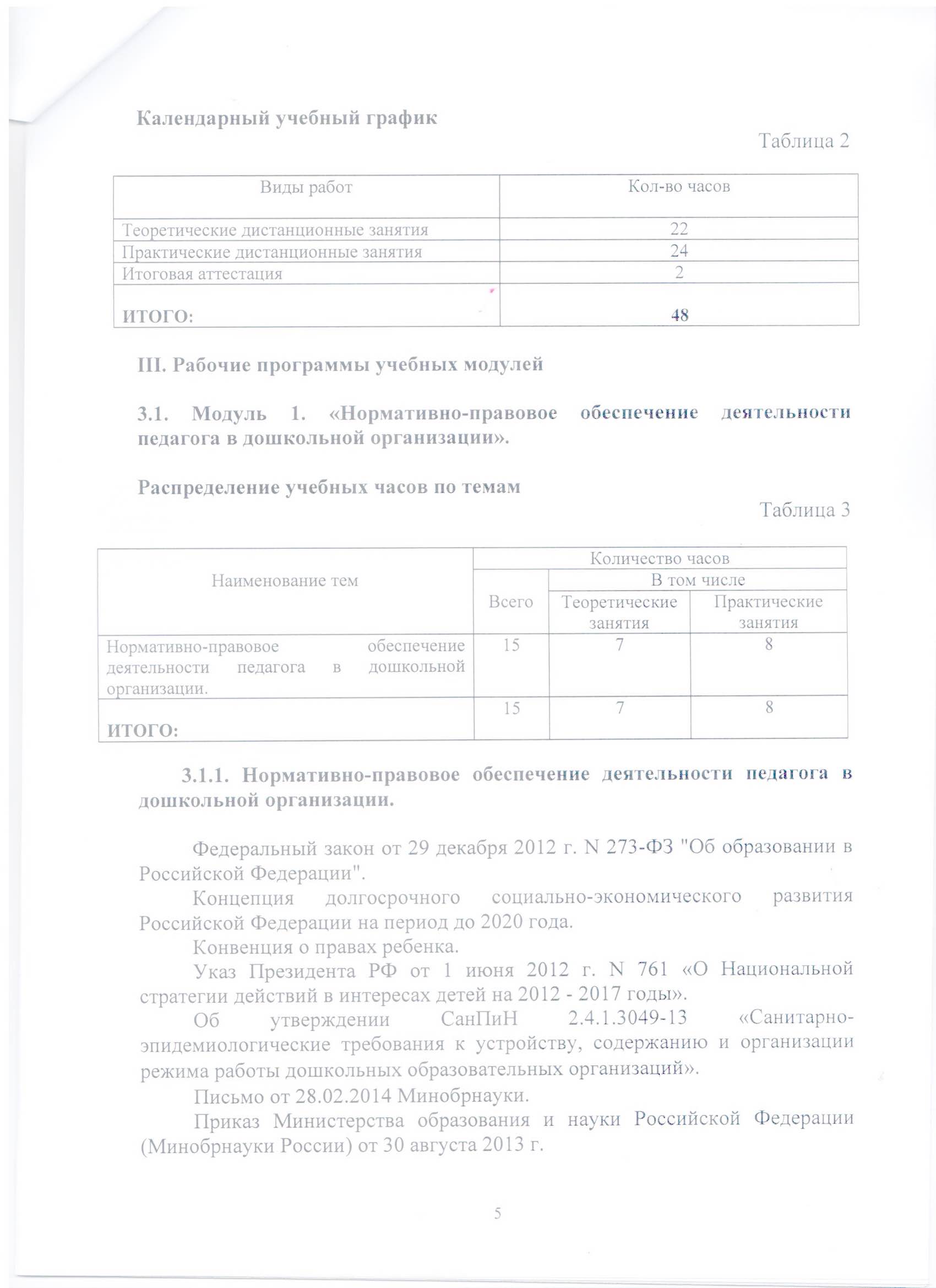 Файл