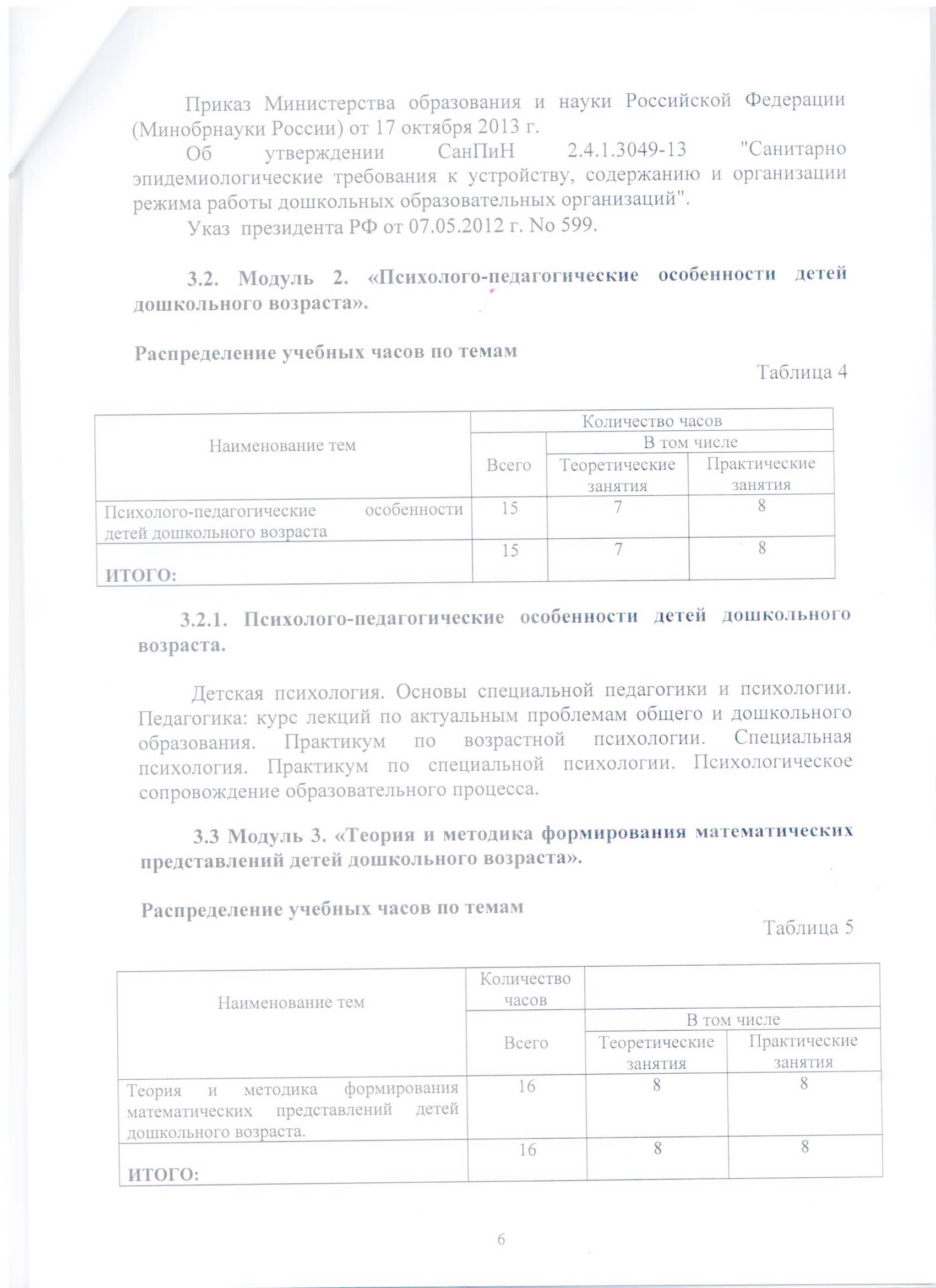 Файл