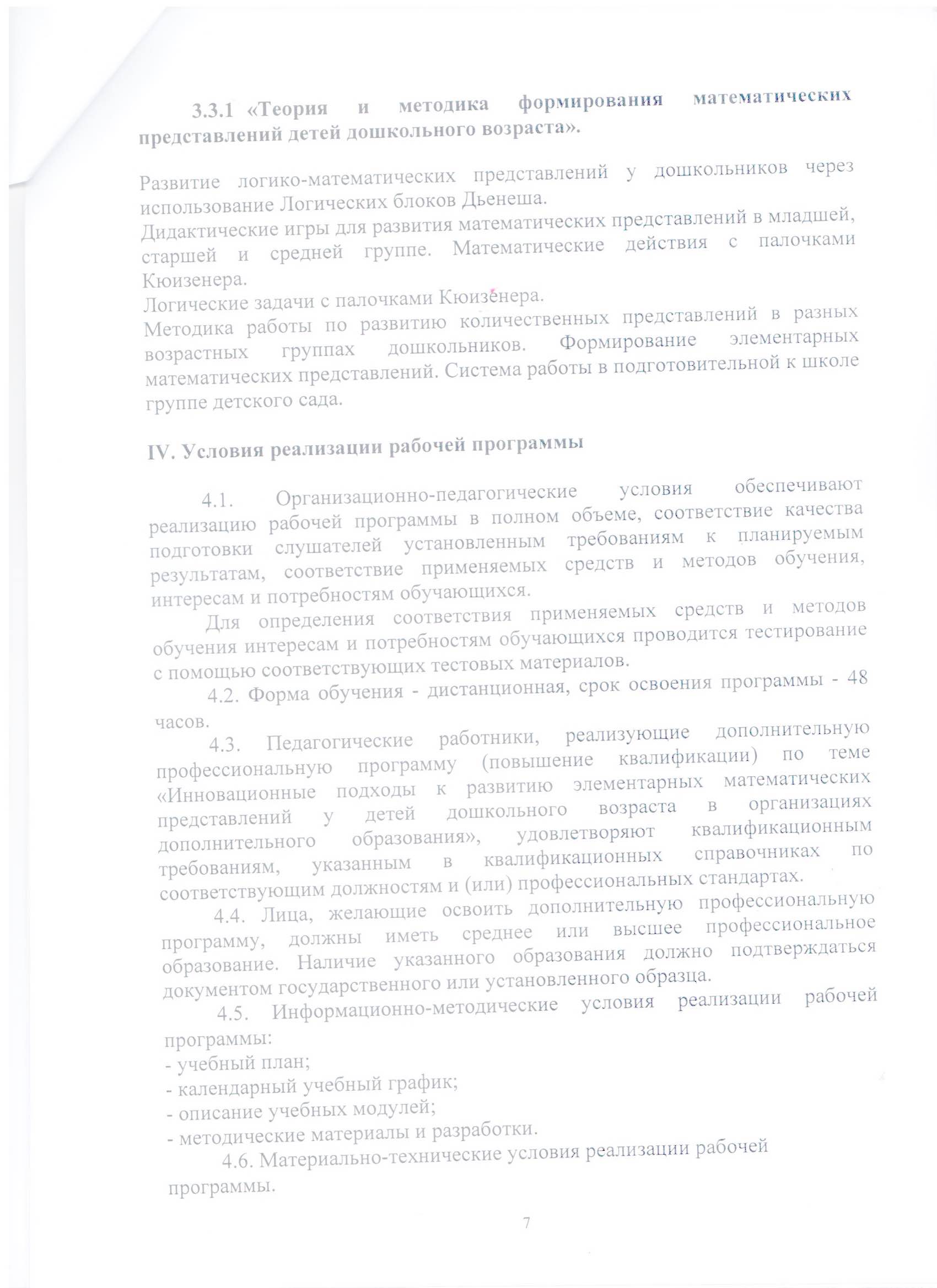 Файл
