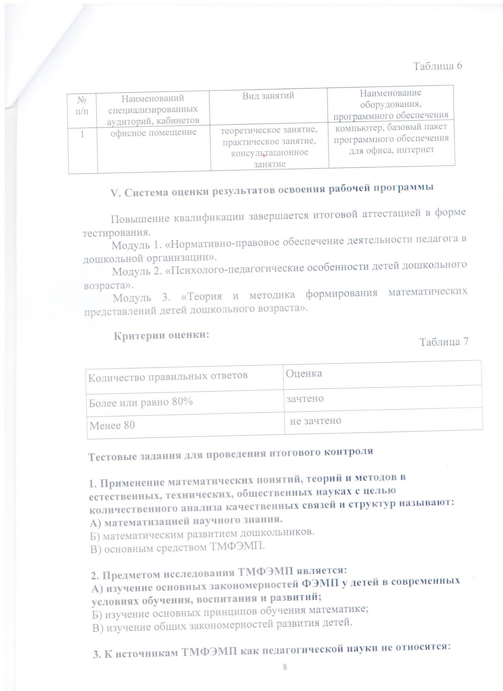 Файл