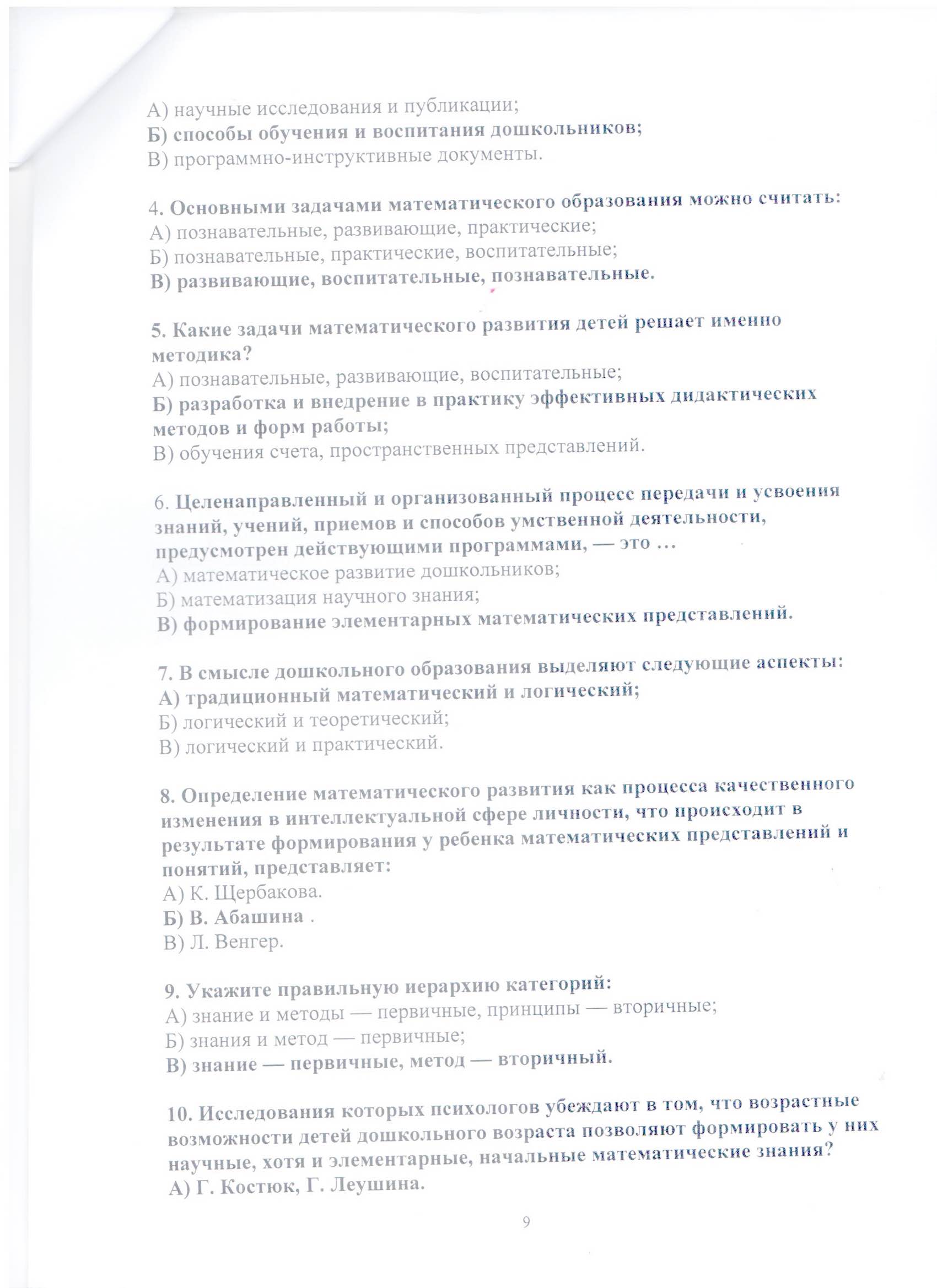 Файл