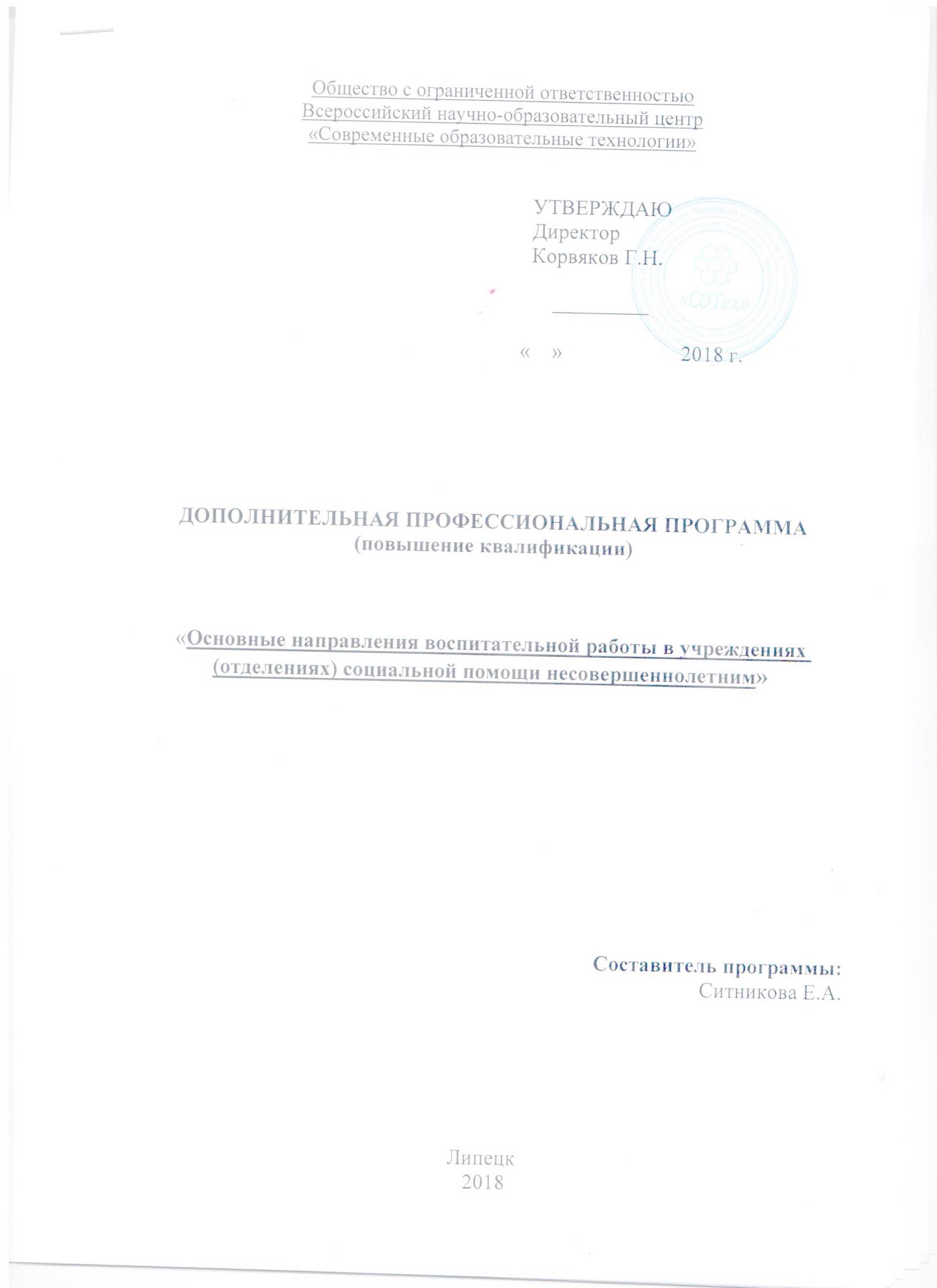 Файл