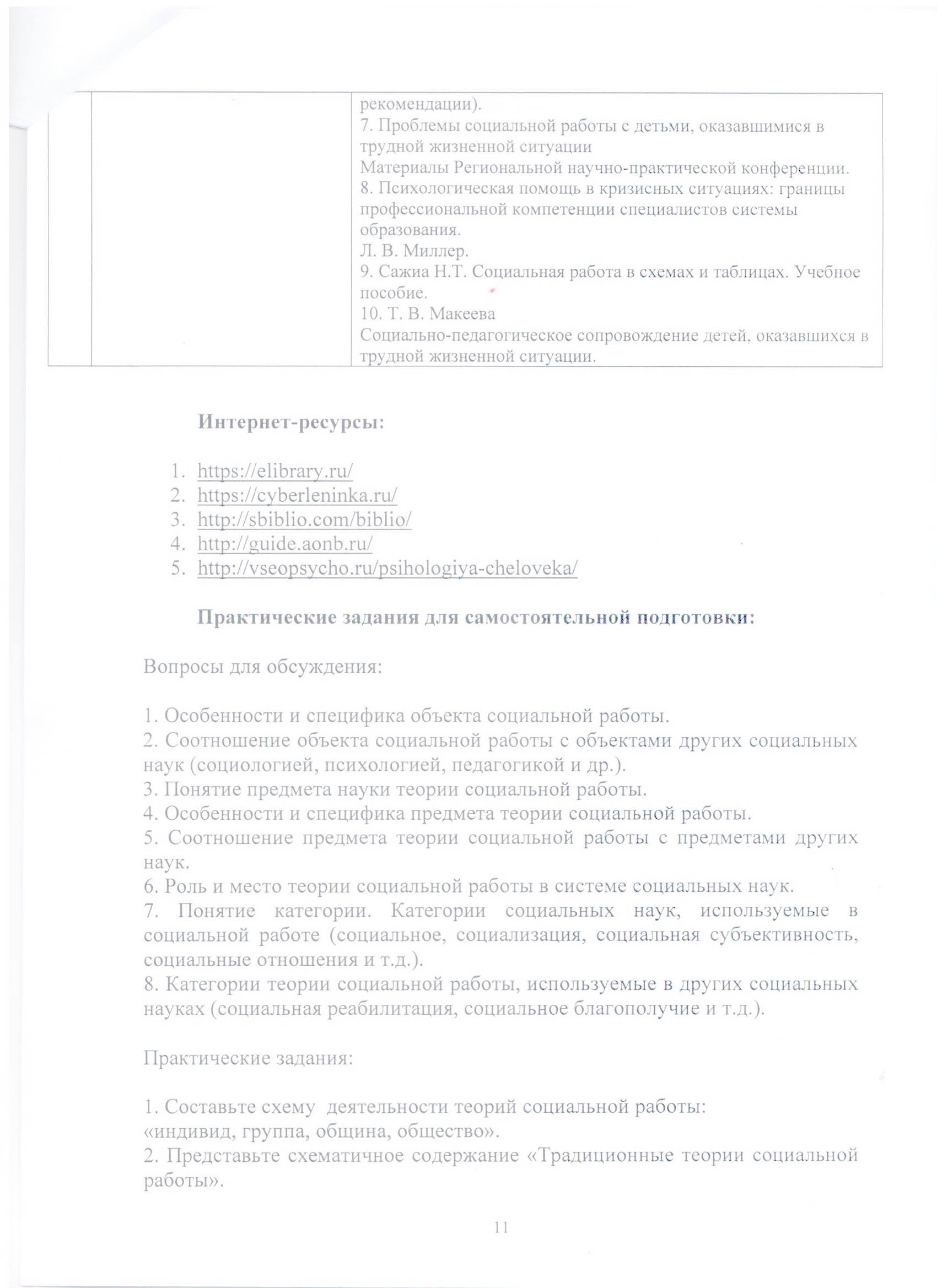 Файл