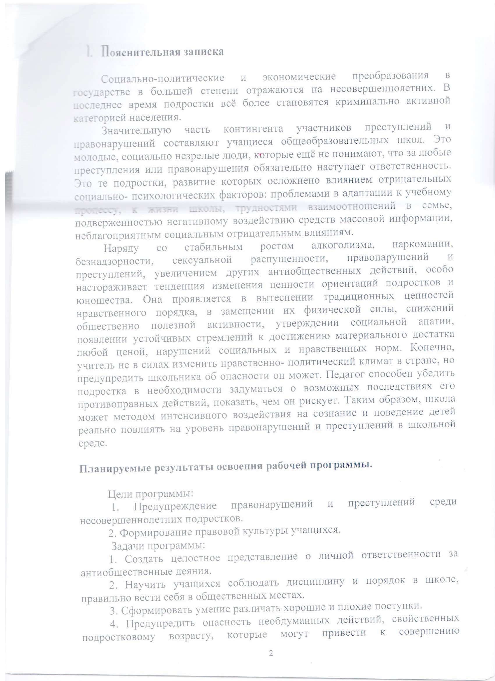 Файл