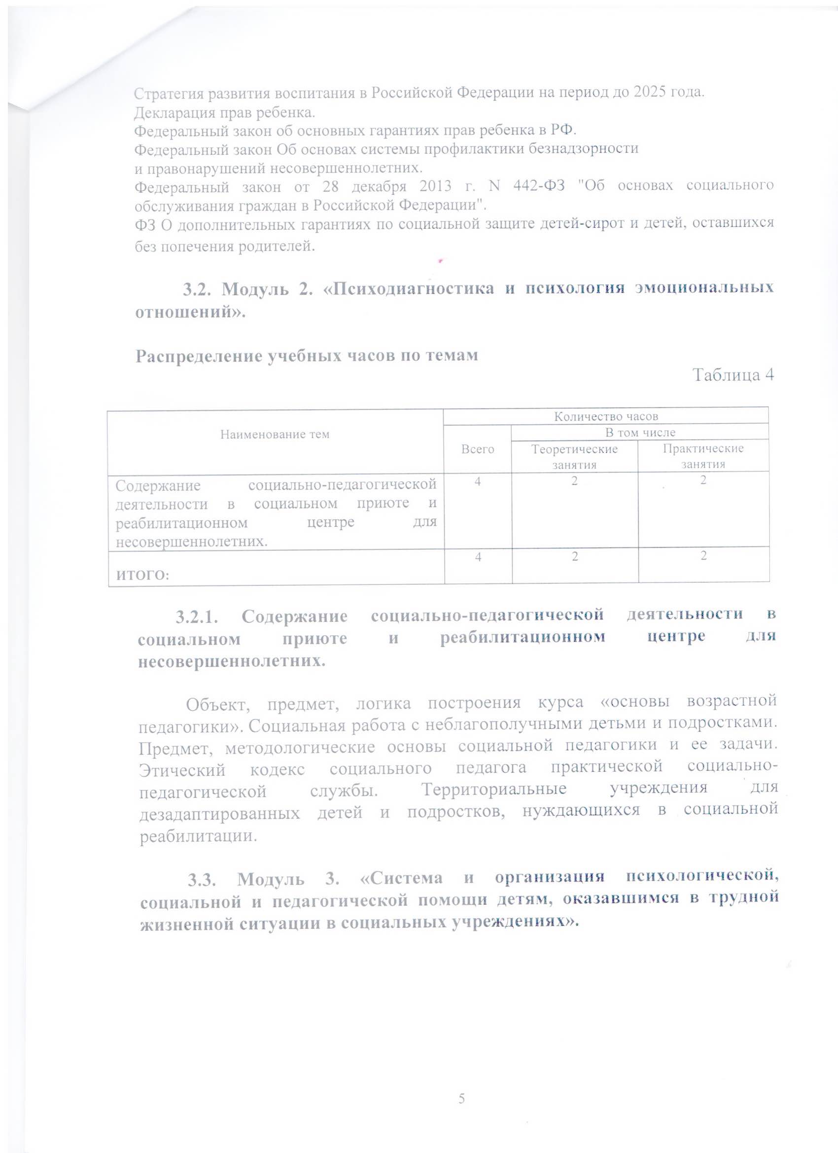 Файл