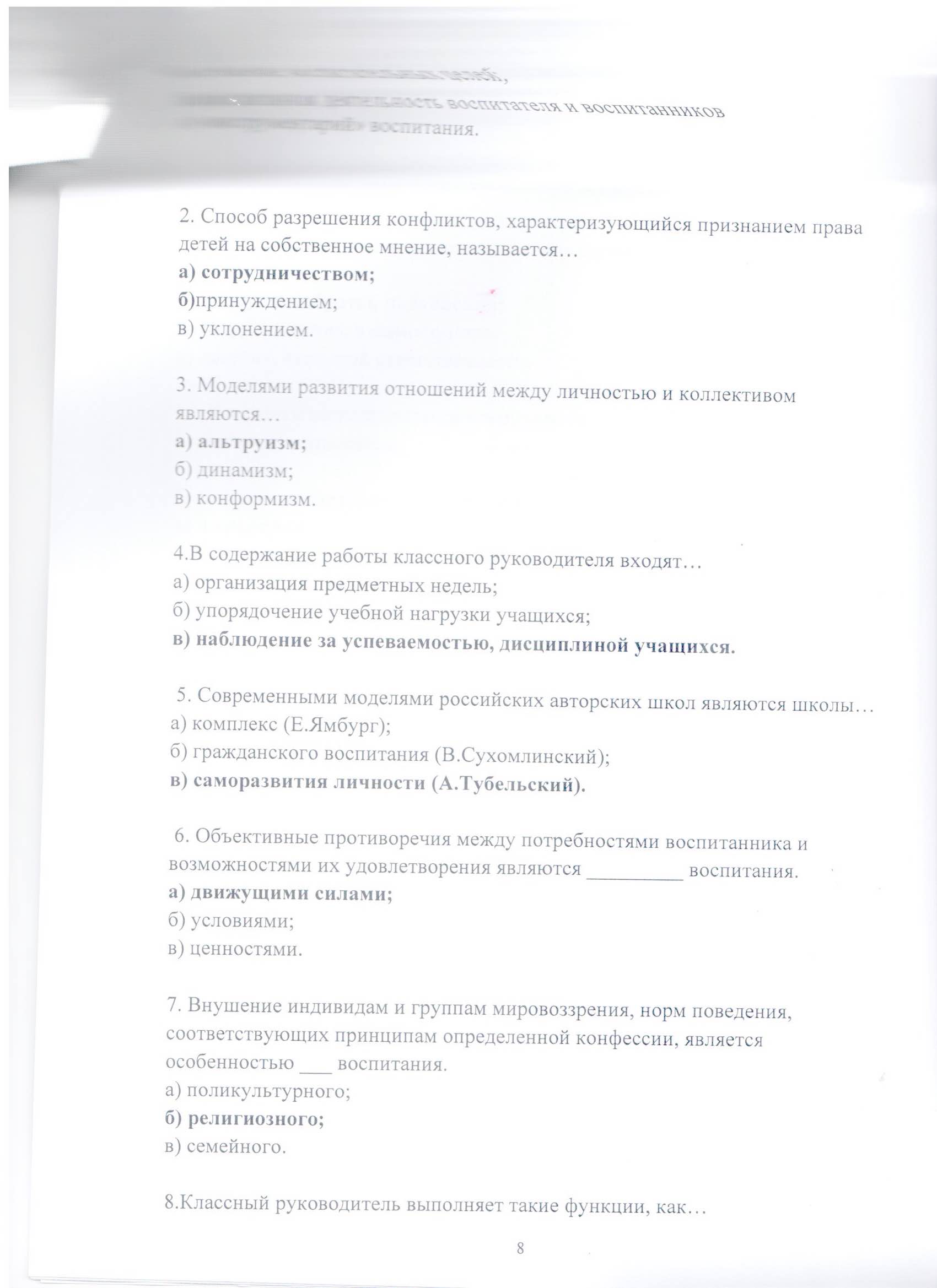 Файл