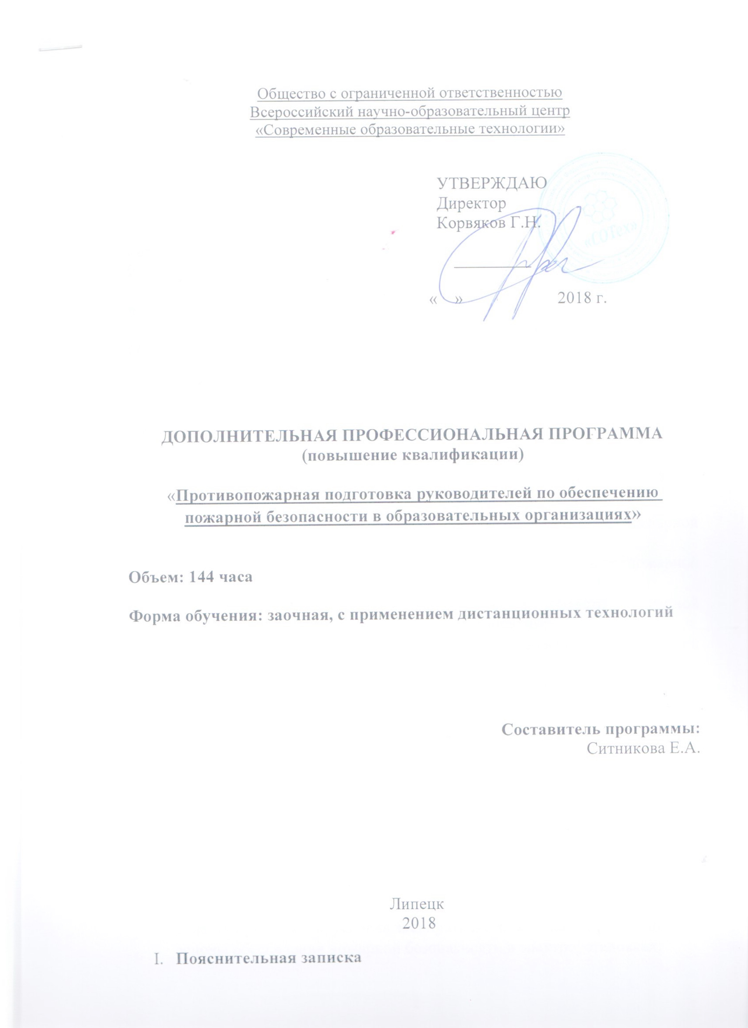 Файл