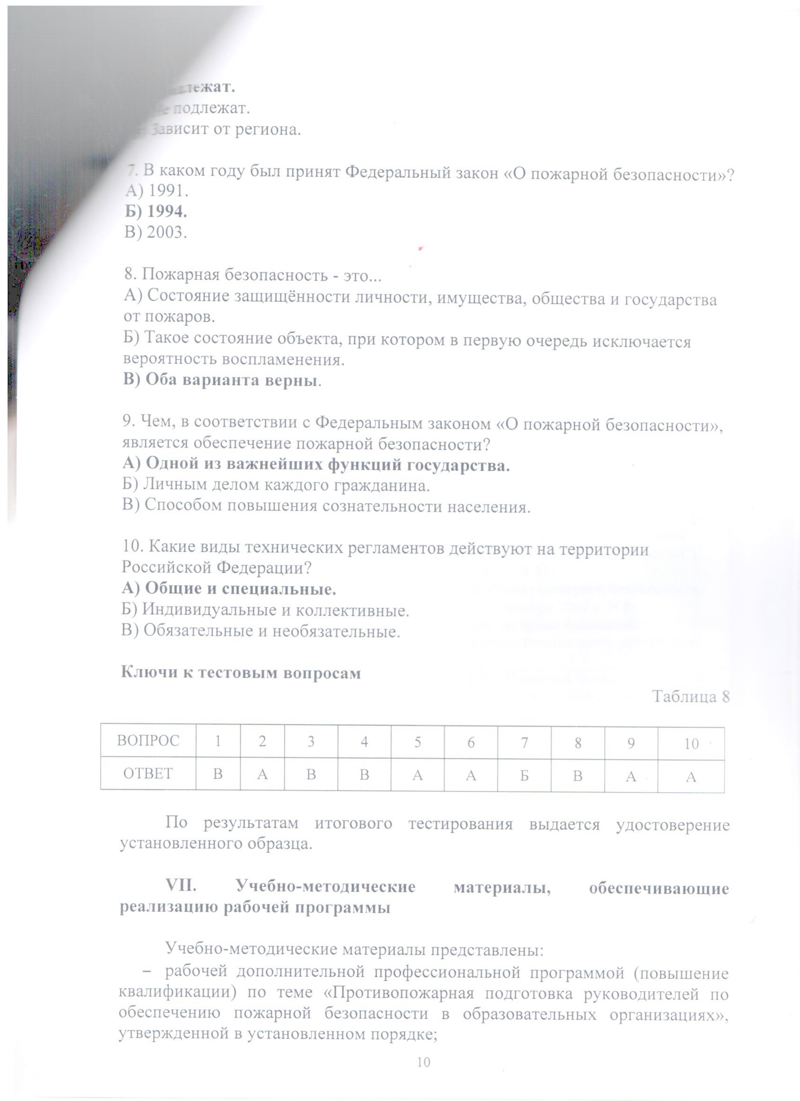 Файл