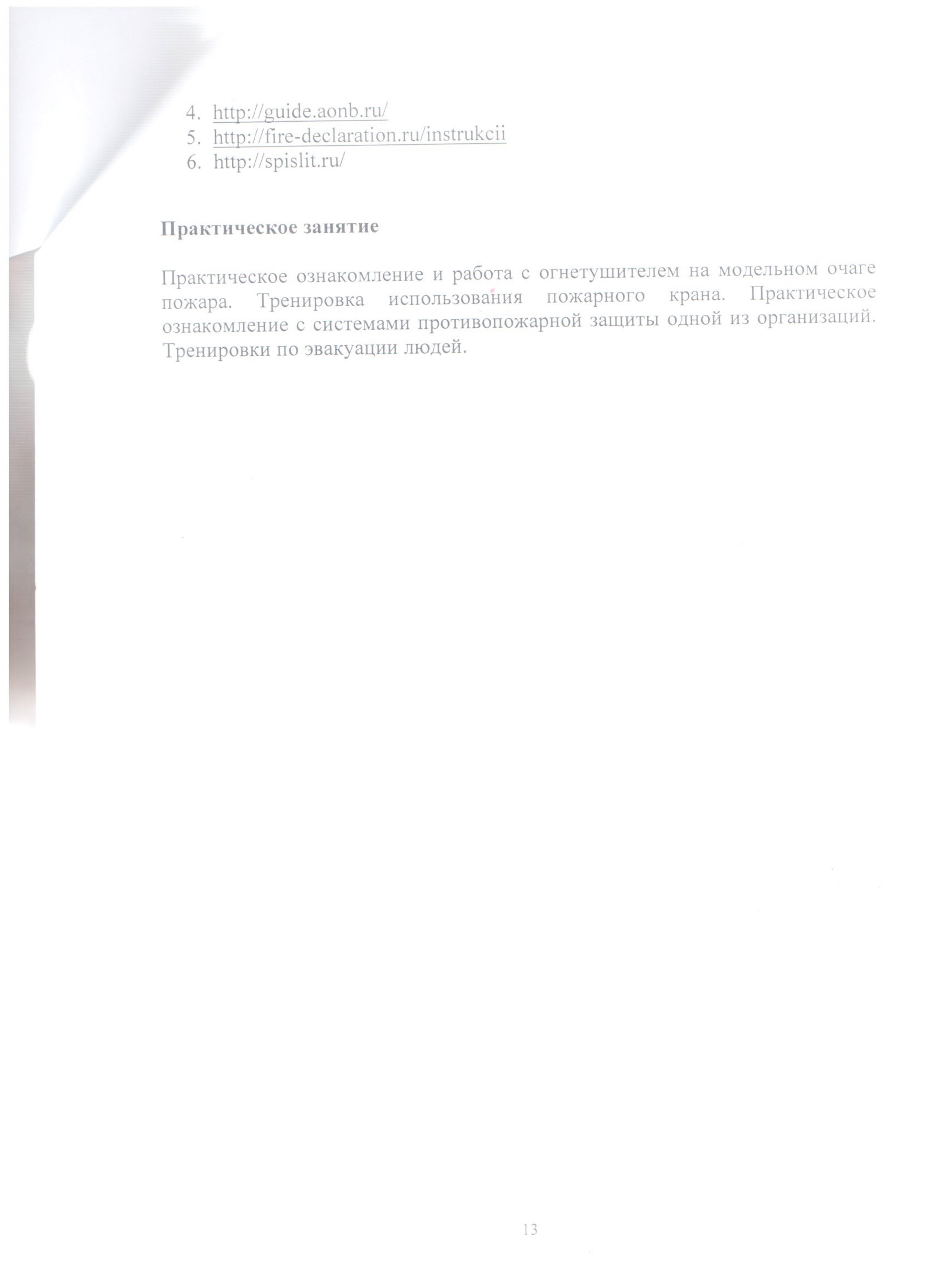 Файл