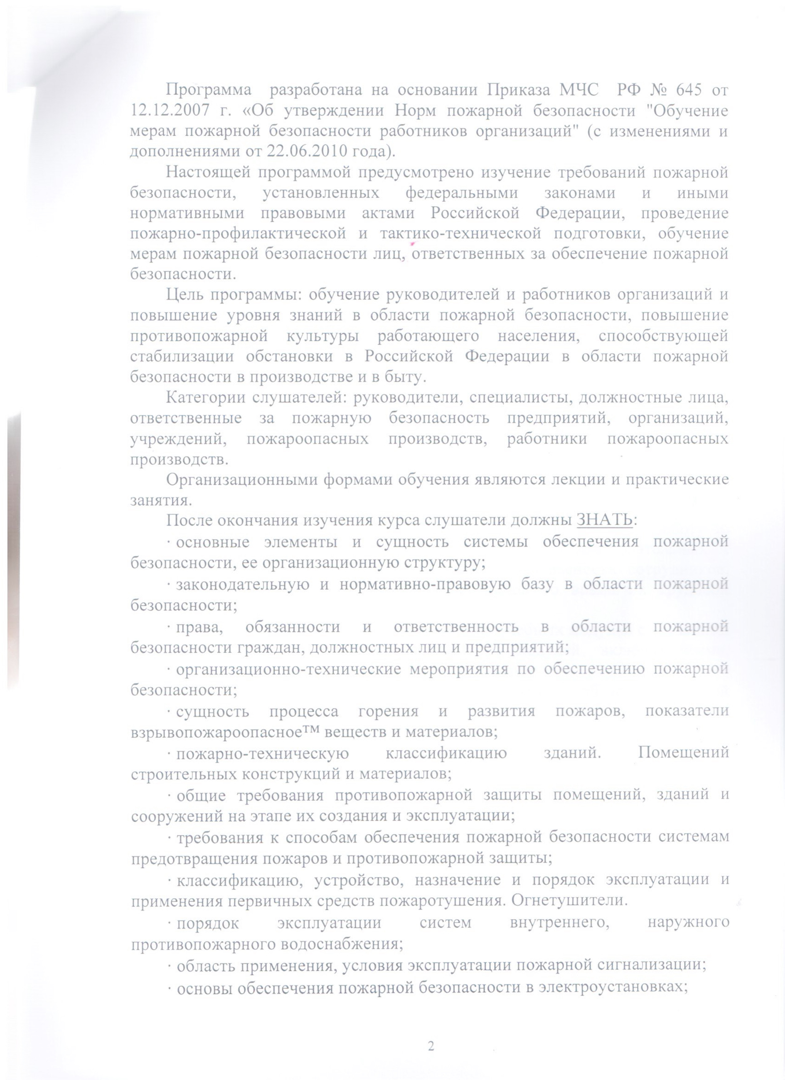 Файл