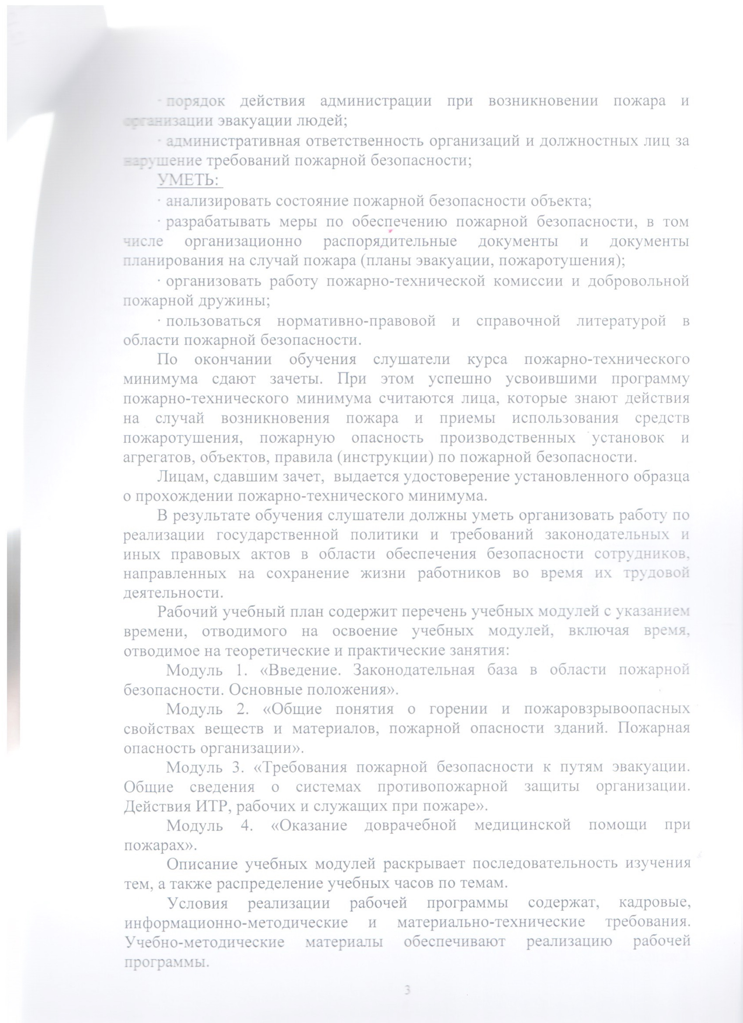 Файл
