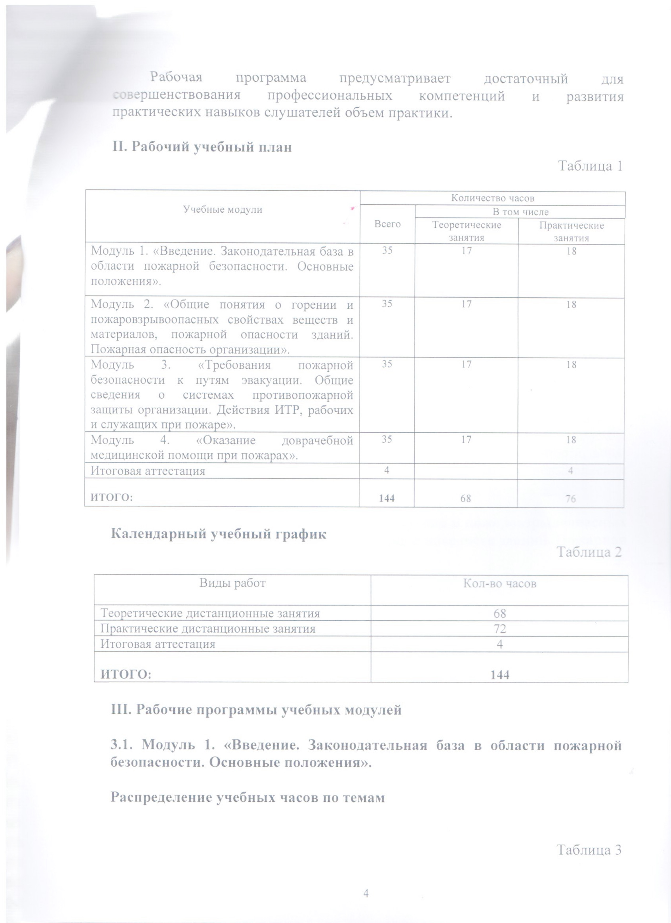 Файл