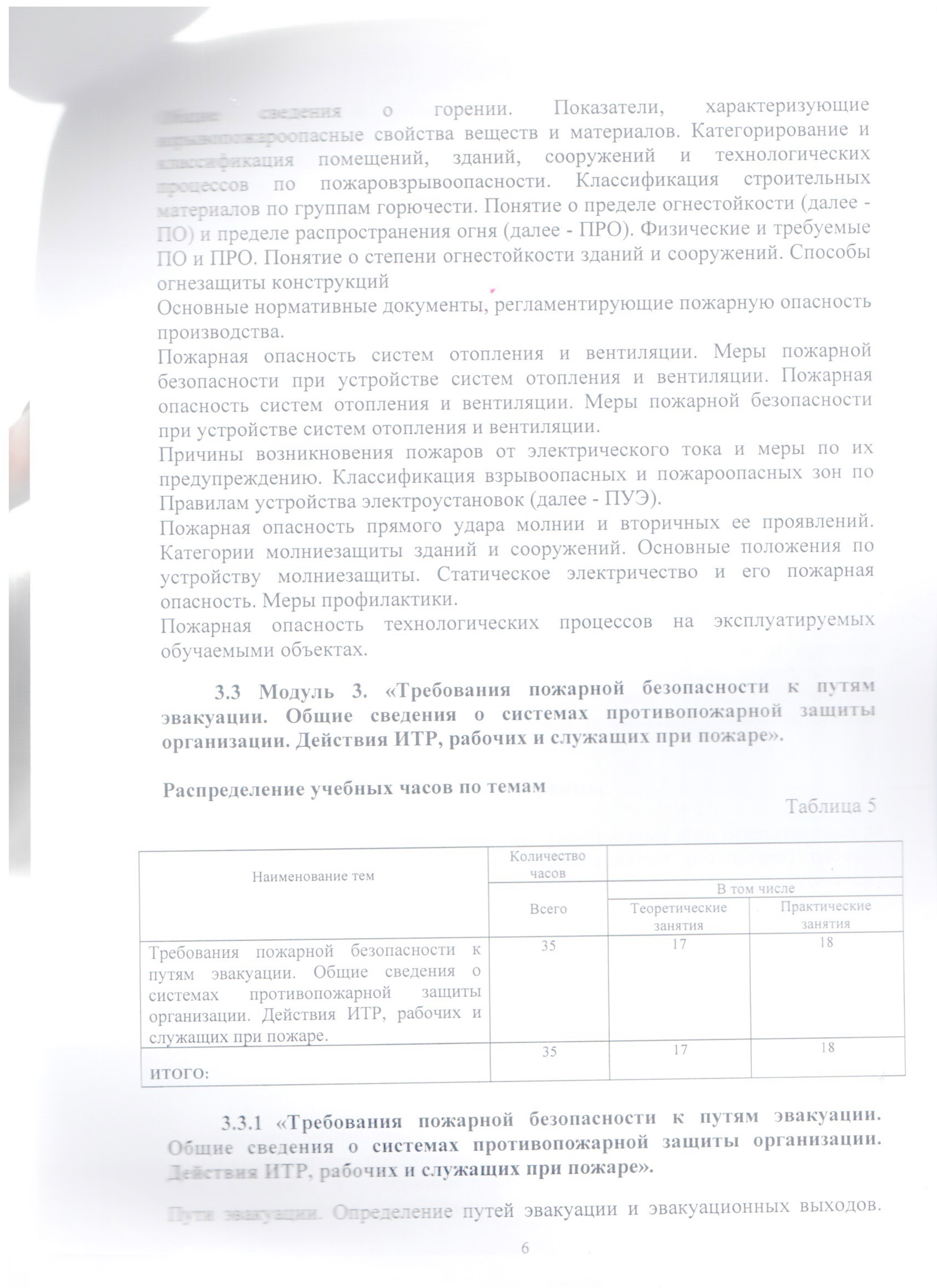 Файл