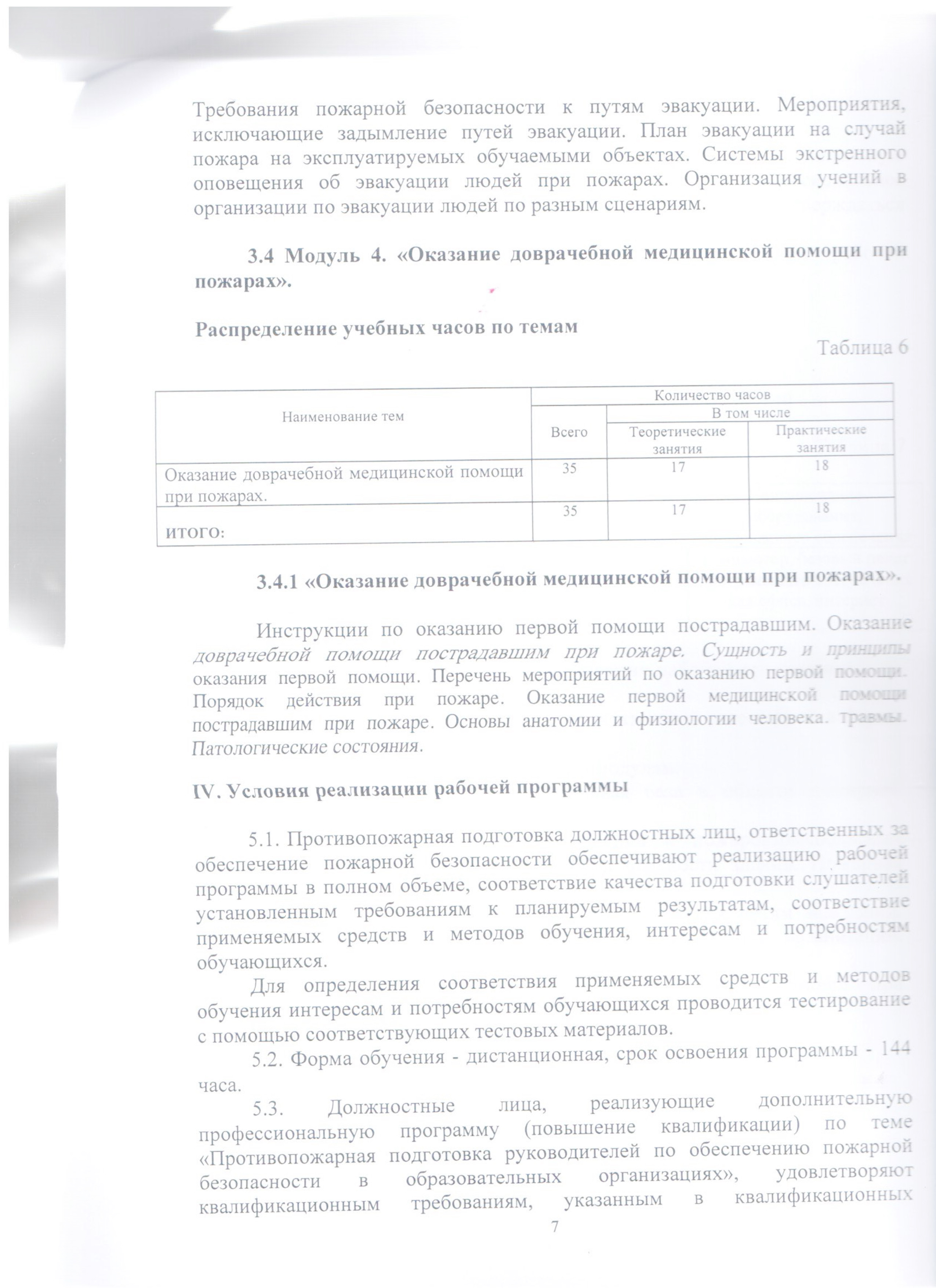 Файл