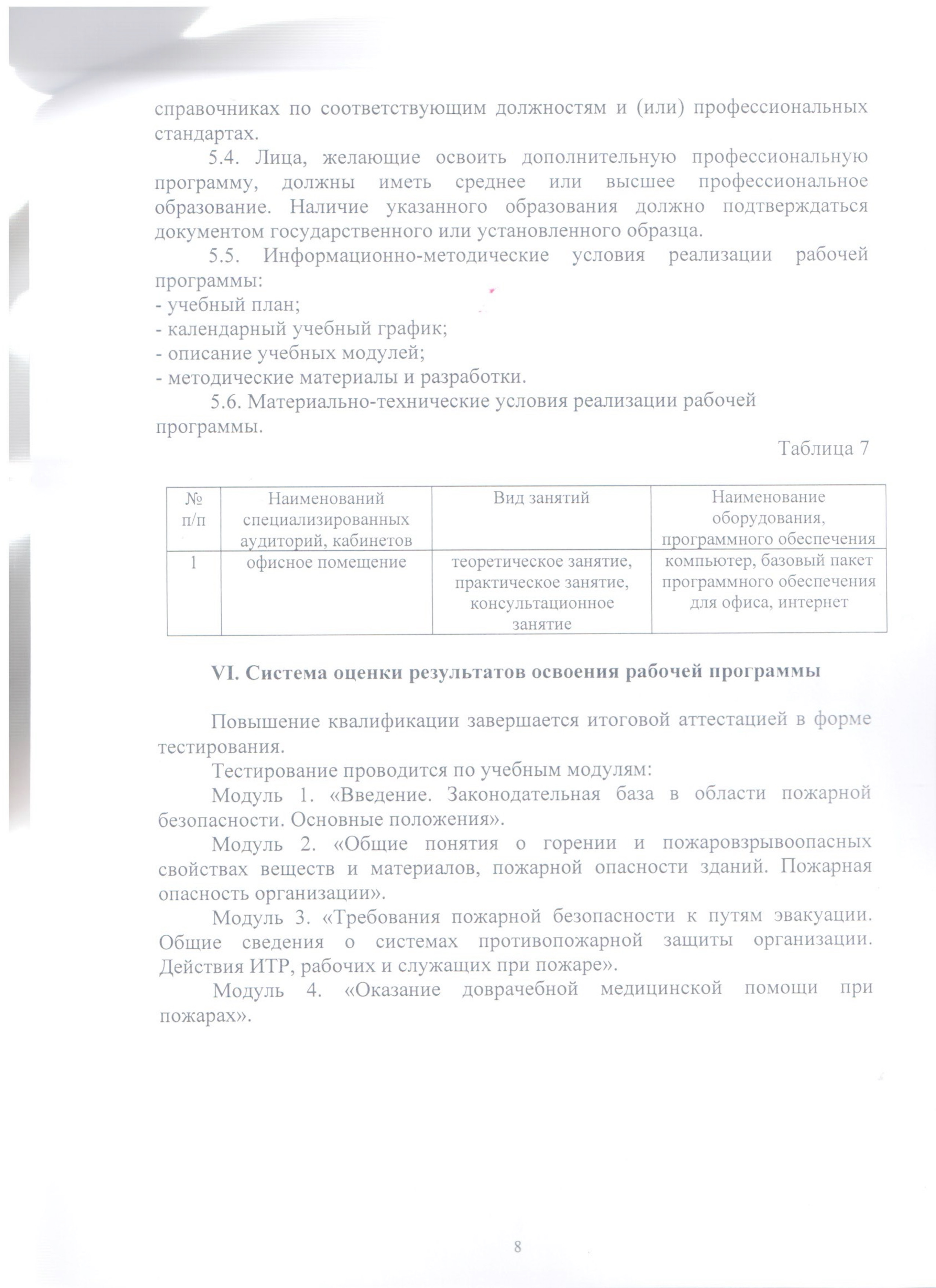 Файл
