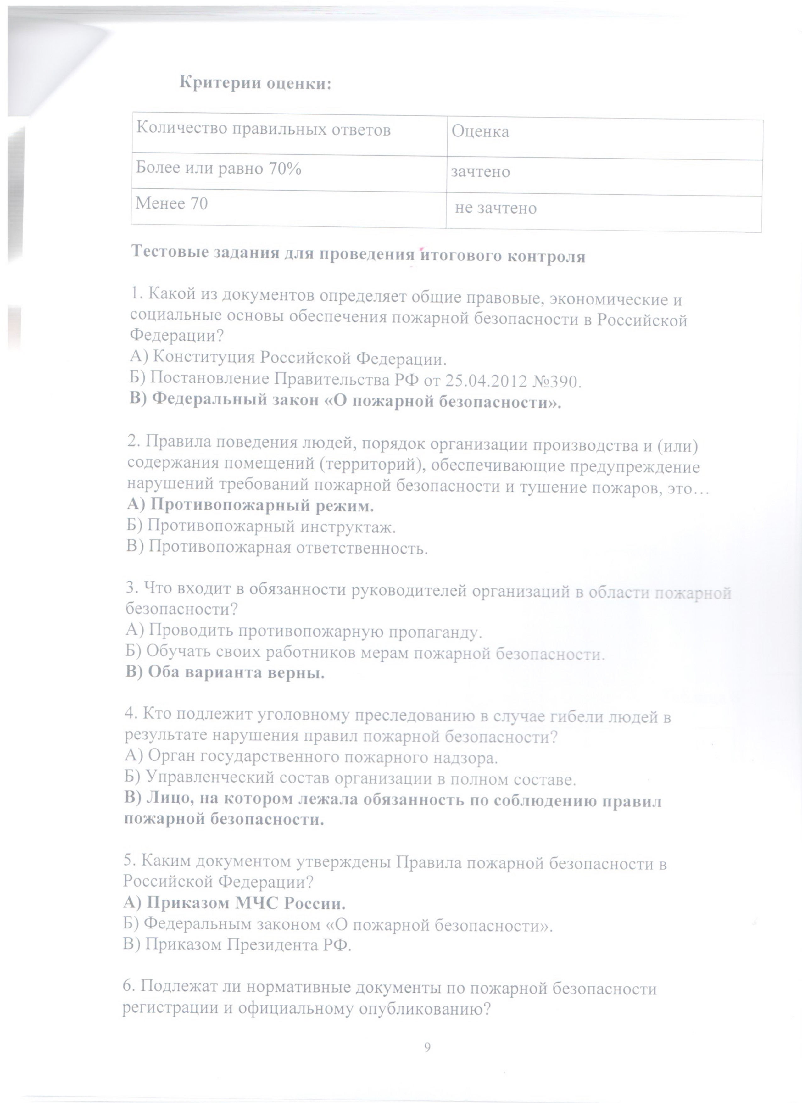 Файл